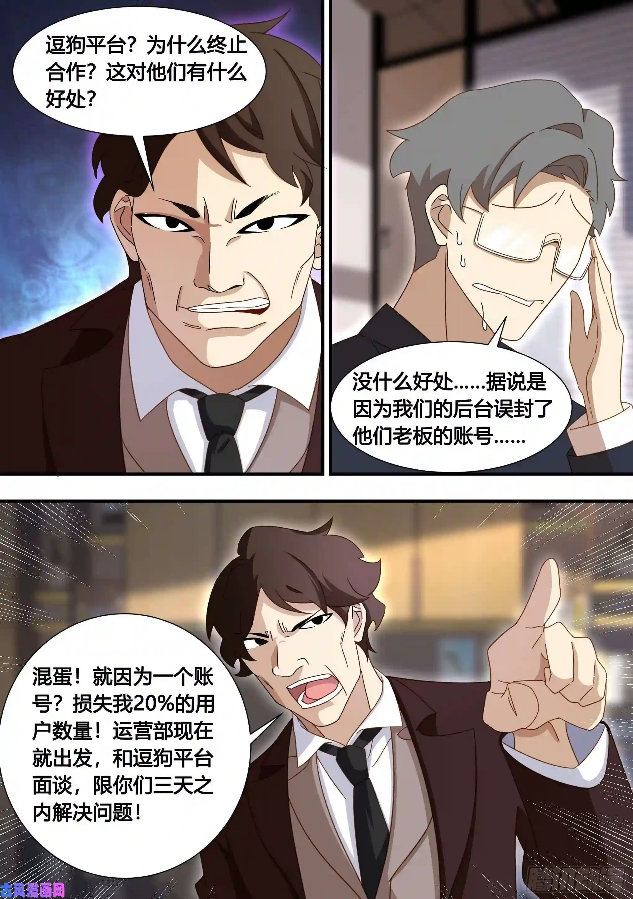 直播：女神家的哈士奇天秀135-不同意就免谈