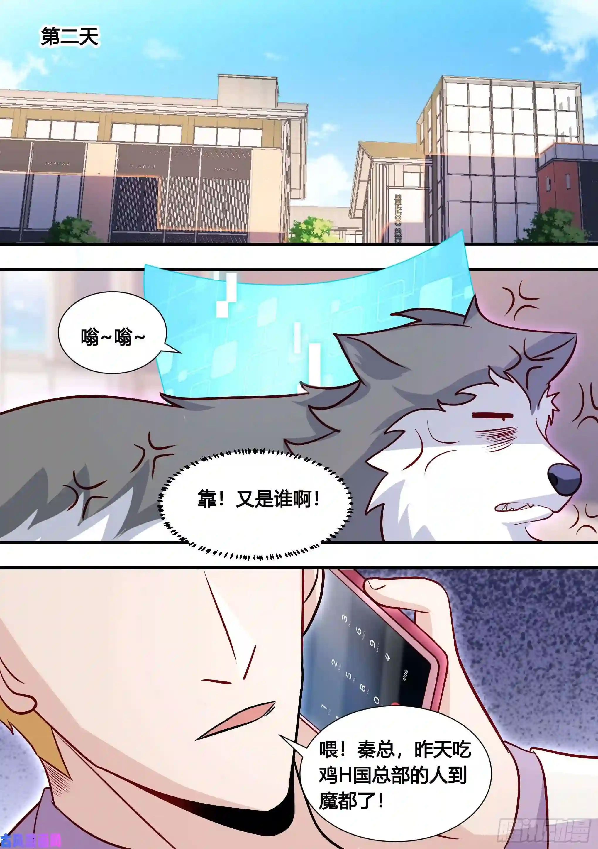 直播：女神家的哈士奇天秀135-不同意就免谈