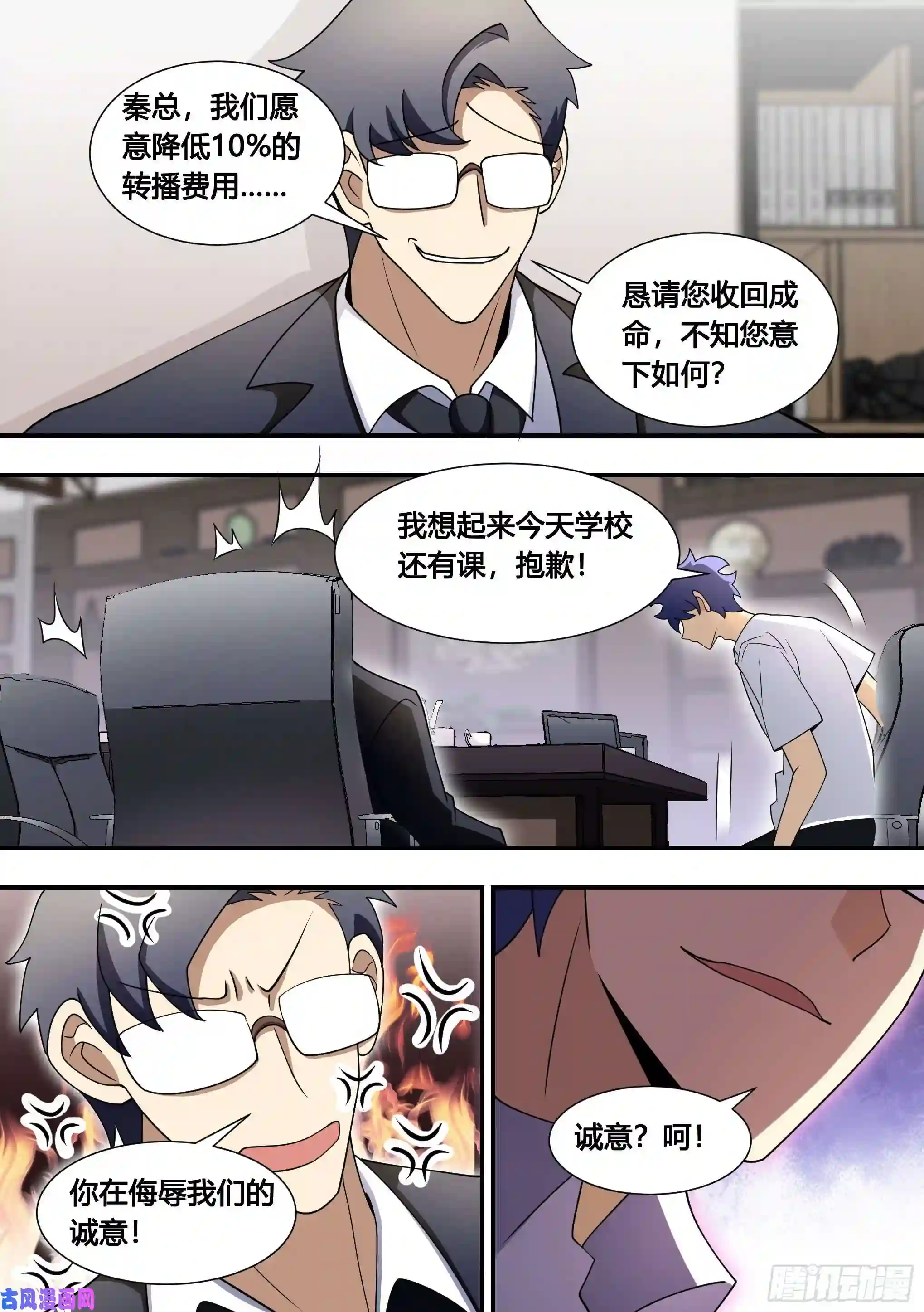 直播：女神家的哈士奇天秀135-不同意就免谈