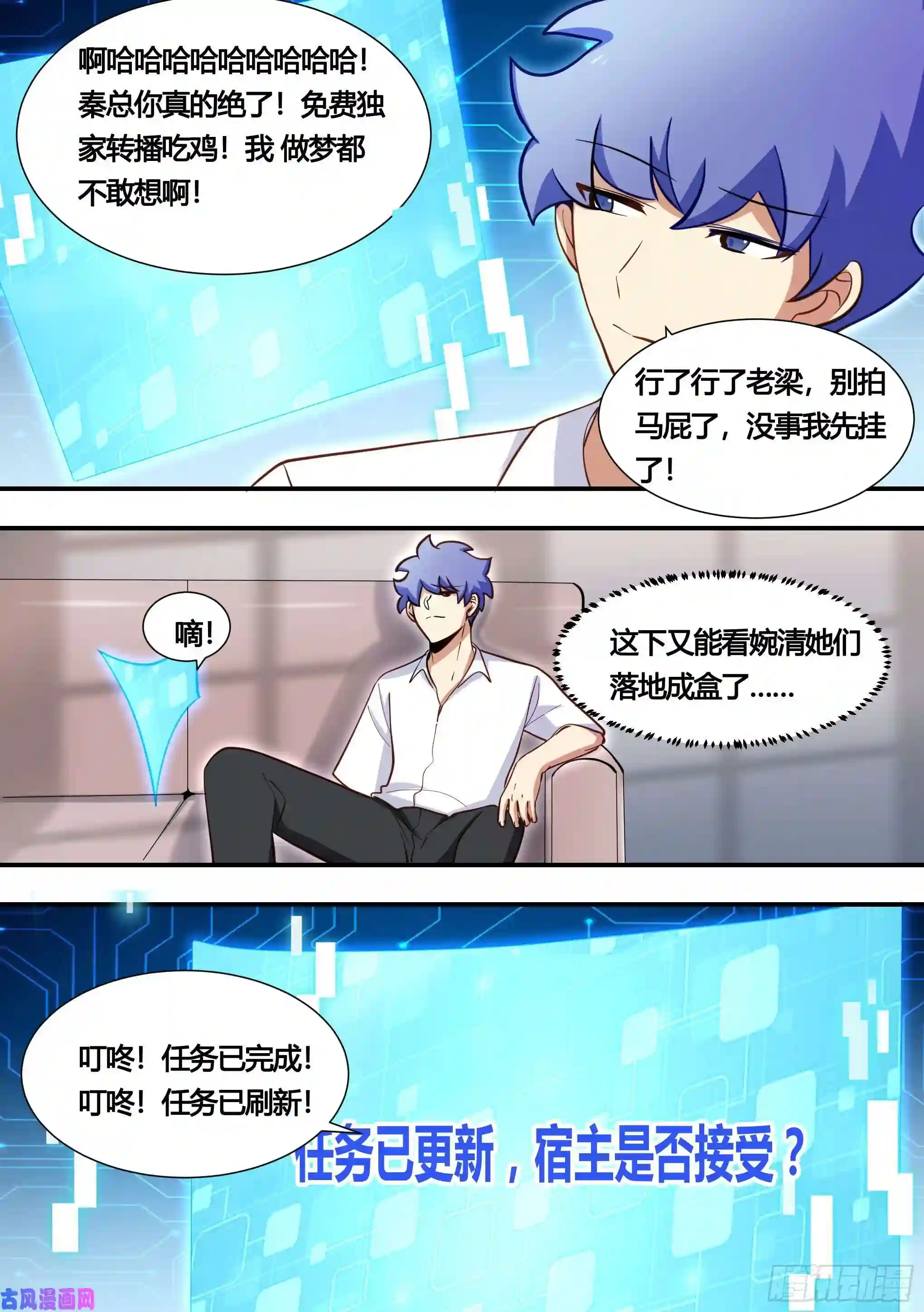 直播：女神家的哈士奇天秀136-化形时间还长