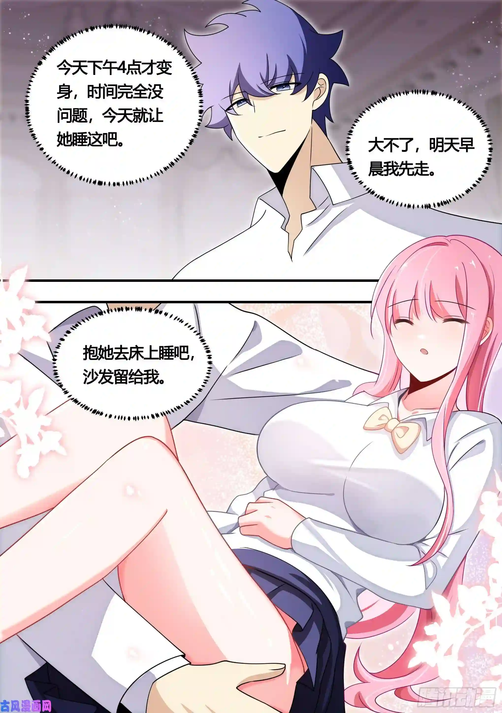 直播：女神家的哈士奇天秀136-化形时间还长