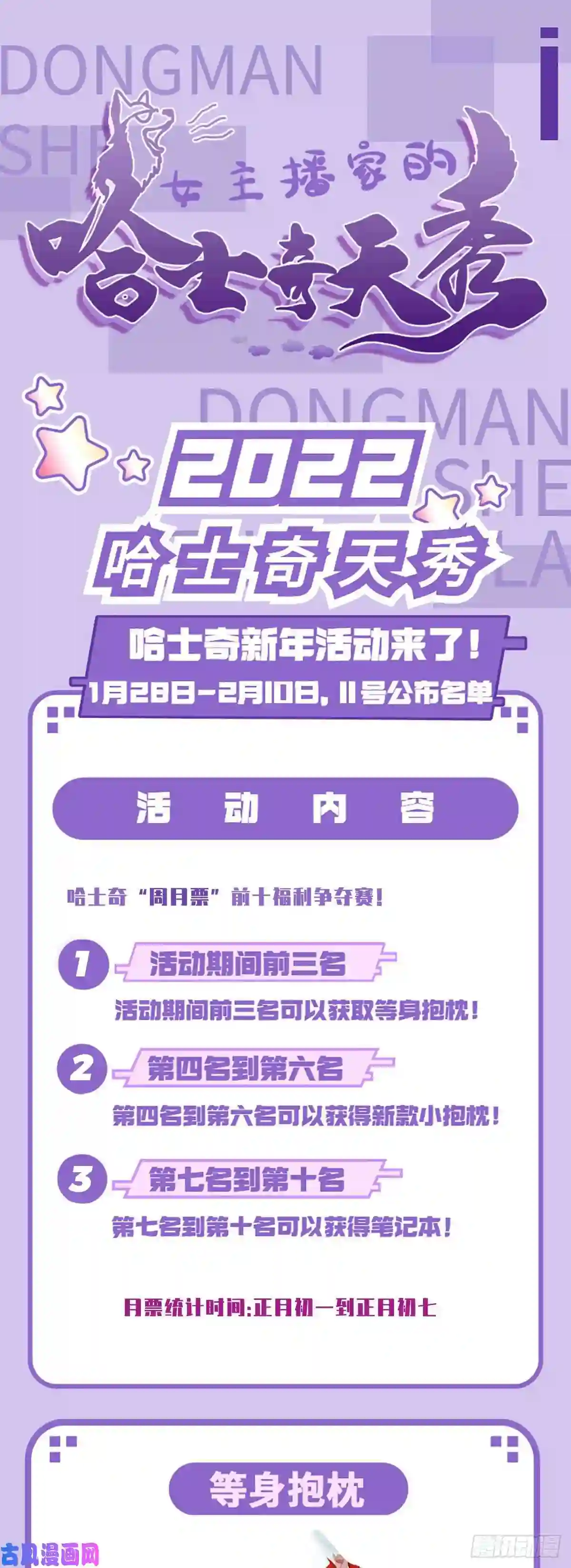 直播：女神家的哈士奇天秀136-化形时间还长