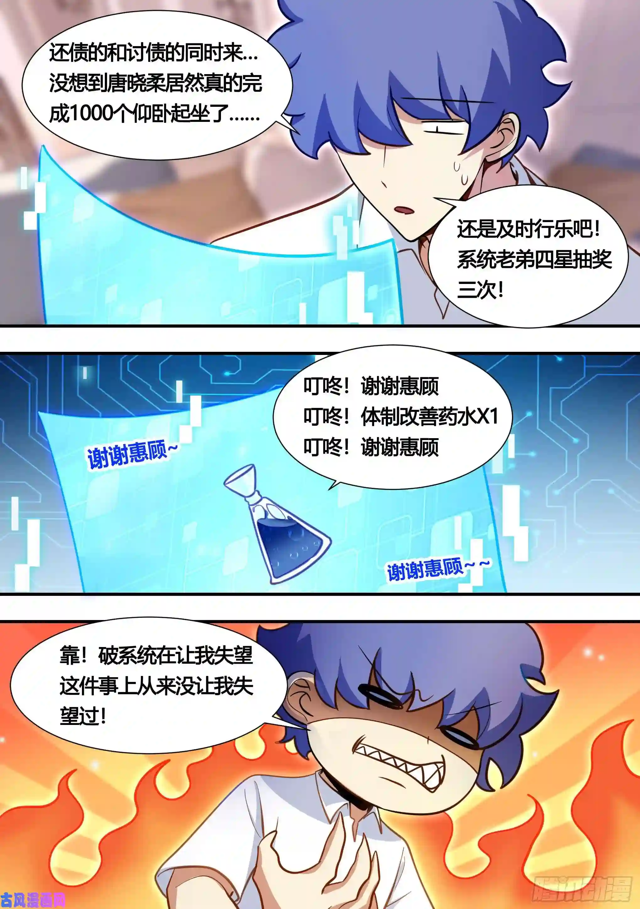 直播：女神家的哈士奇天秀136-化形时间还长