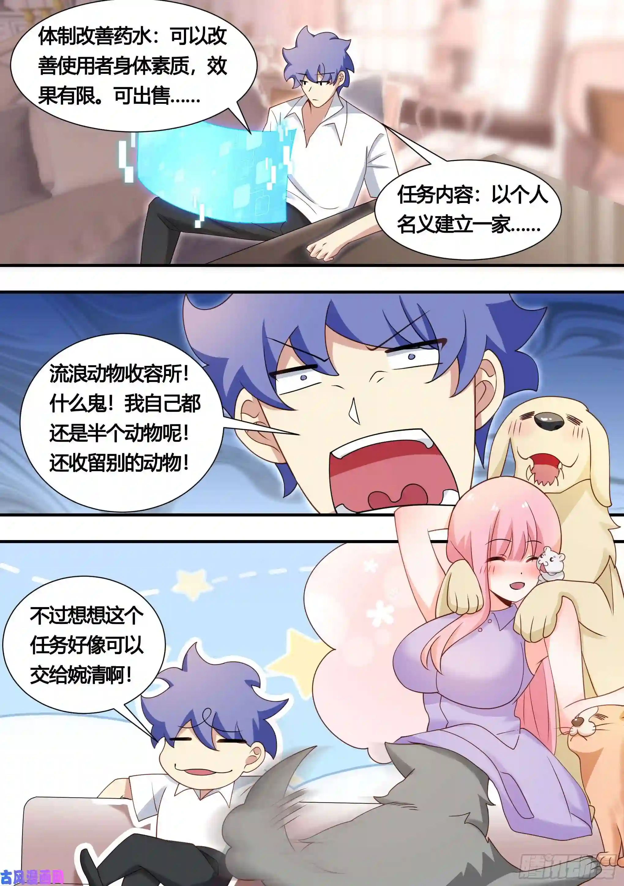 直播：女神家的哈士奇天秀136-化形时间还长