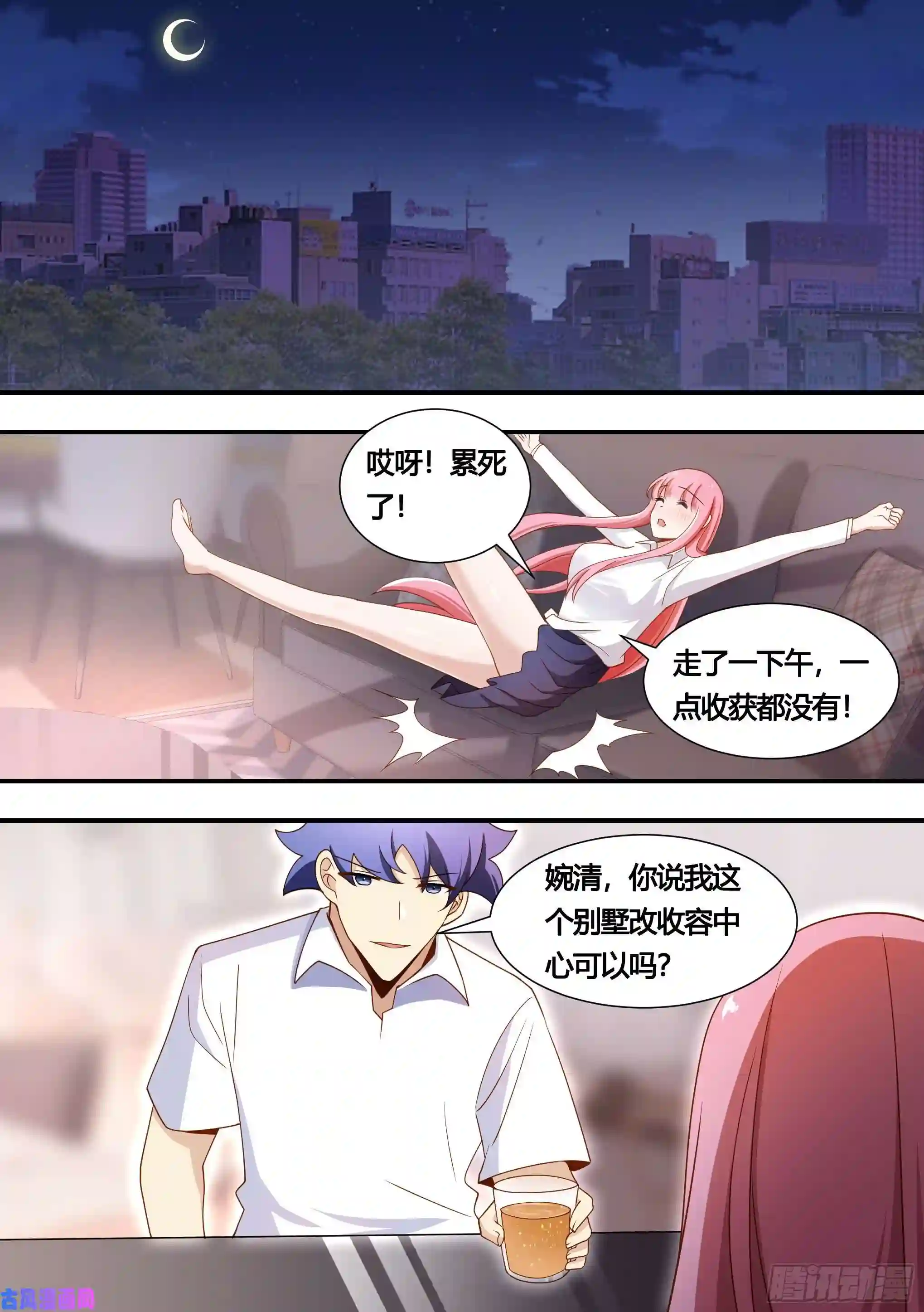 直播：女神家的哈士奇天秀136-化形时间还长