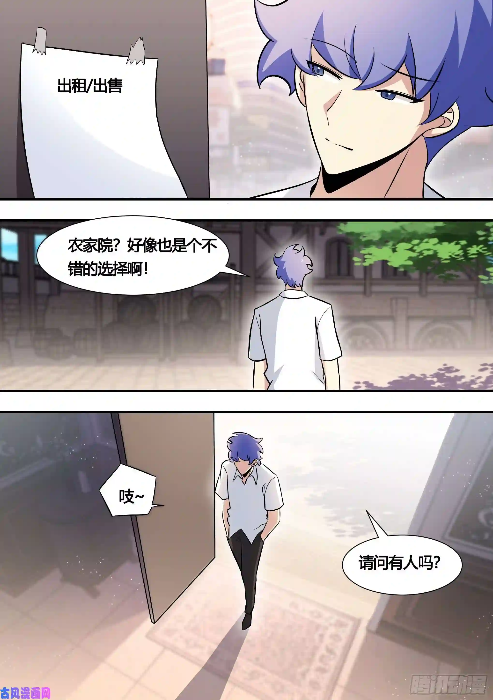 直播：女神家的哈士奇天秀137-收购农家院