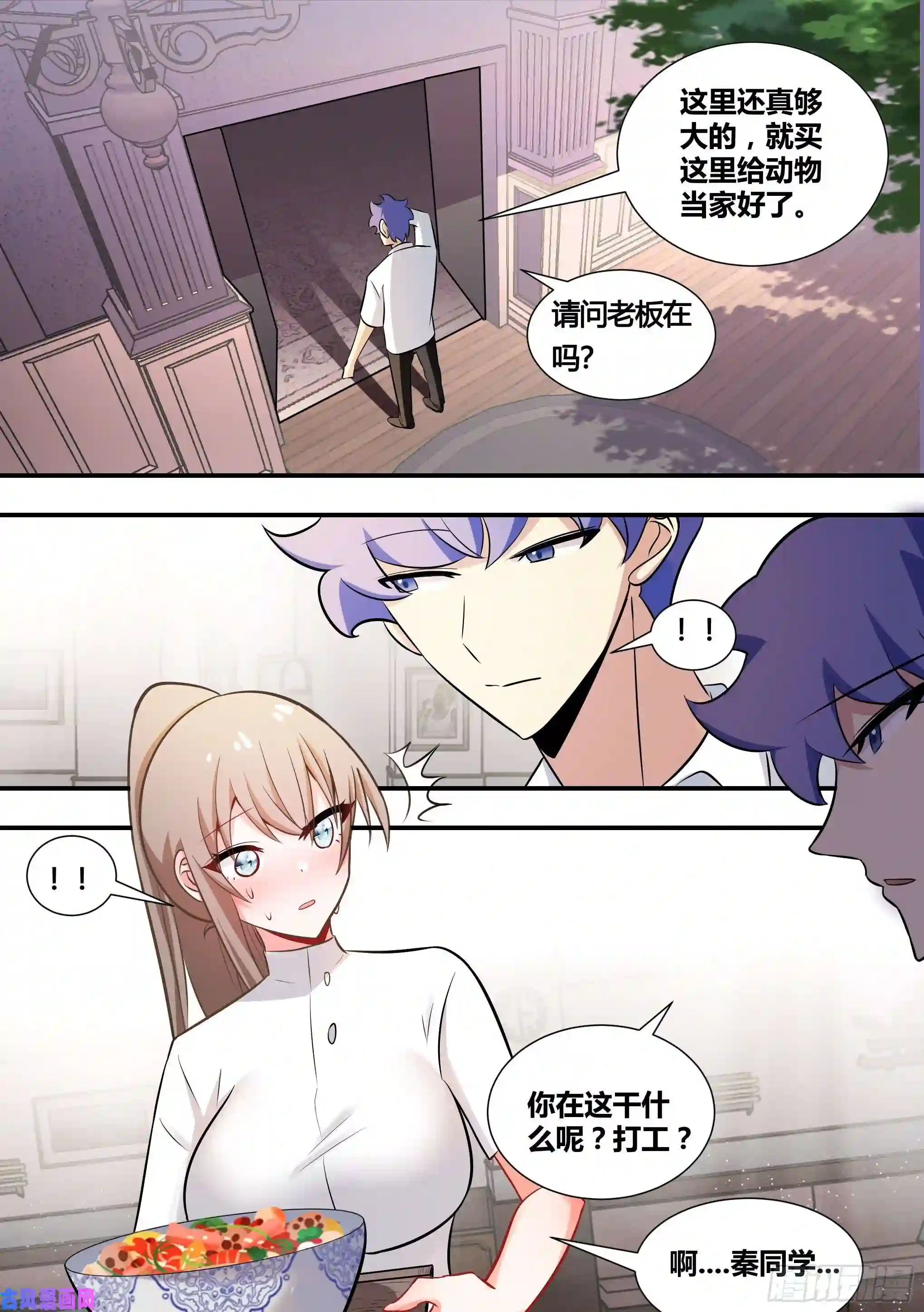 直播：女神家的哈士奇天秀137-收购农家院