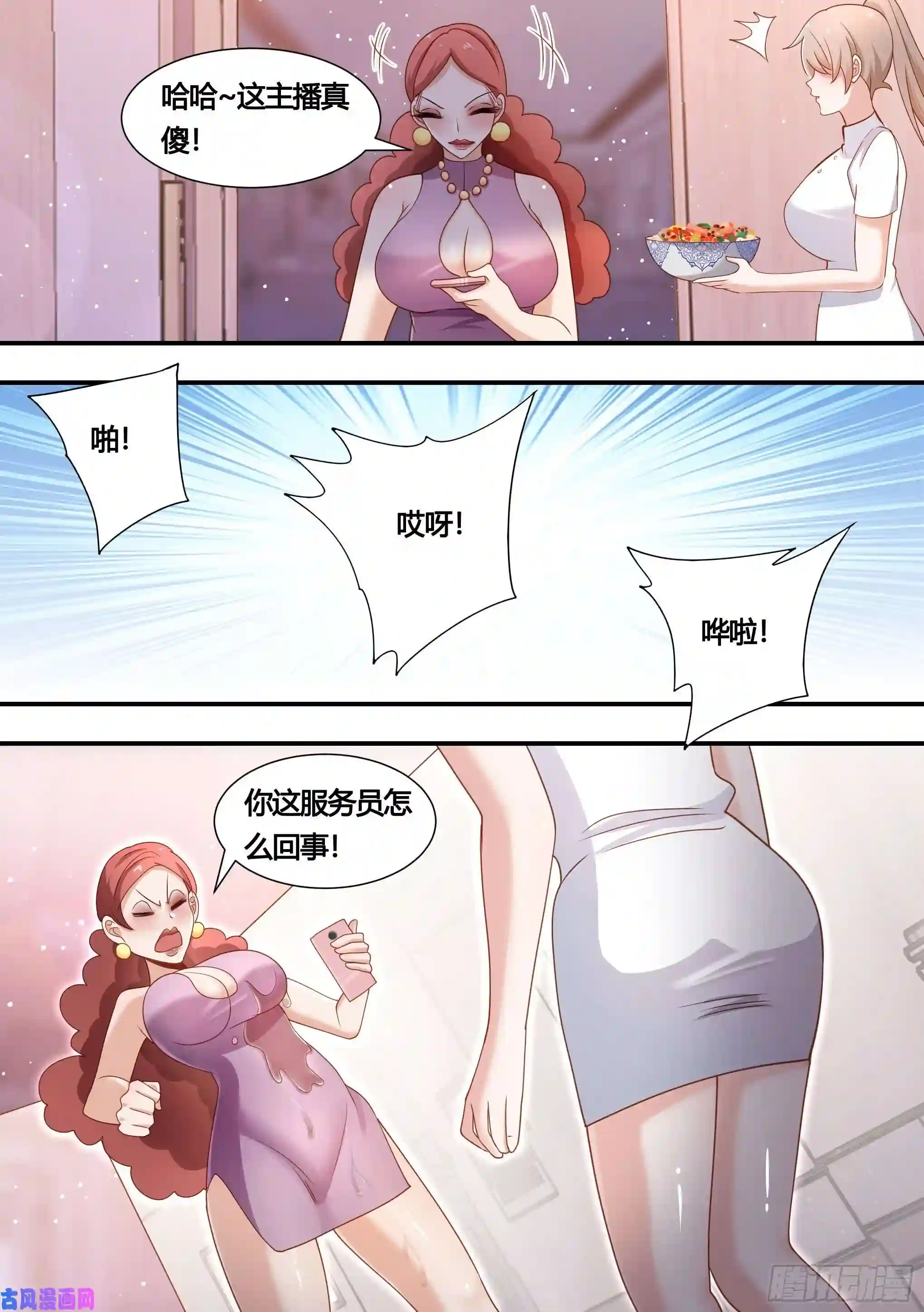 直播：女神家的哈士奇天秀137-收购农家院