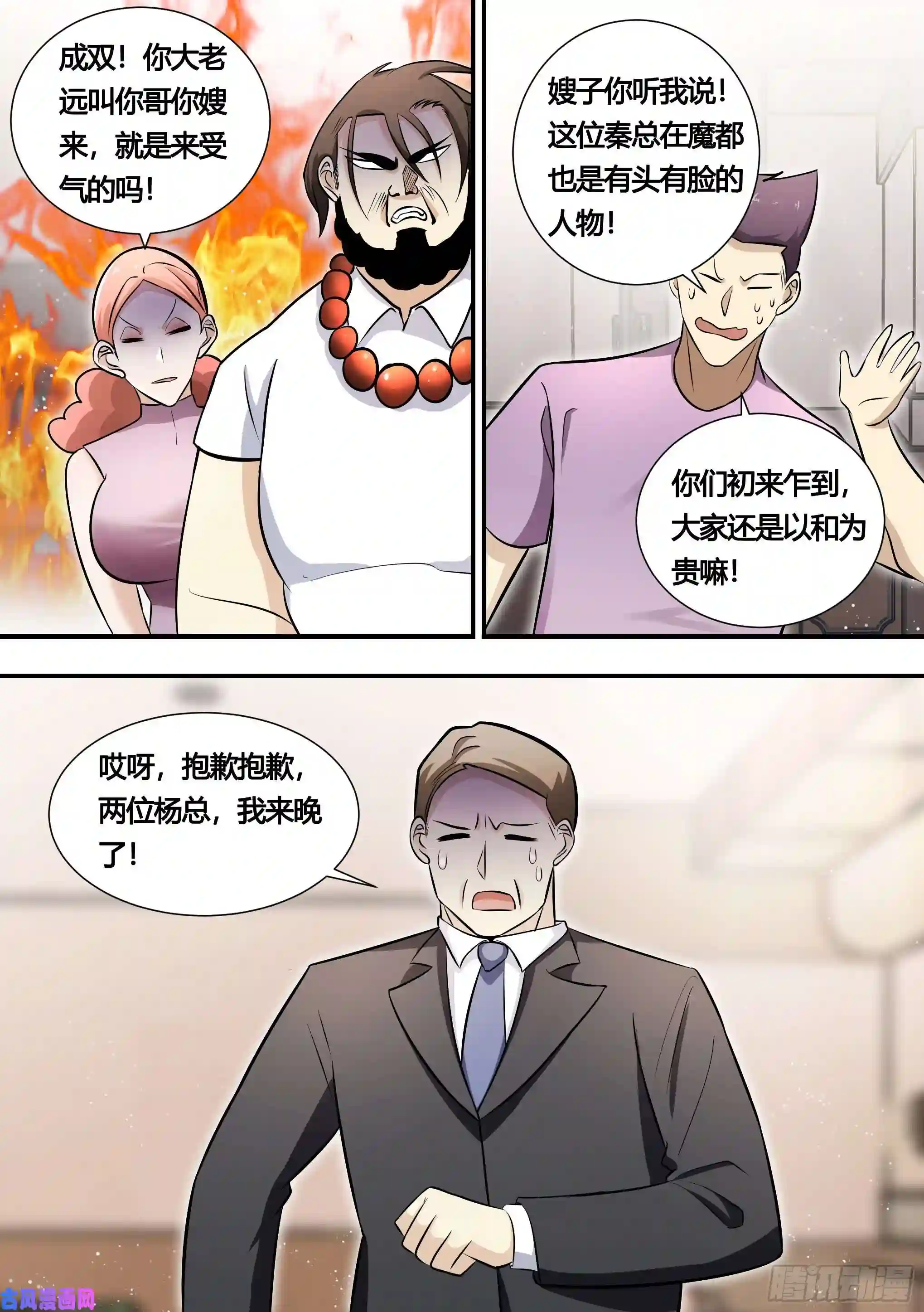 直播：女神家的哈士奇天秀137-收购农家院