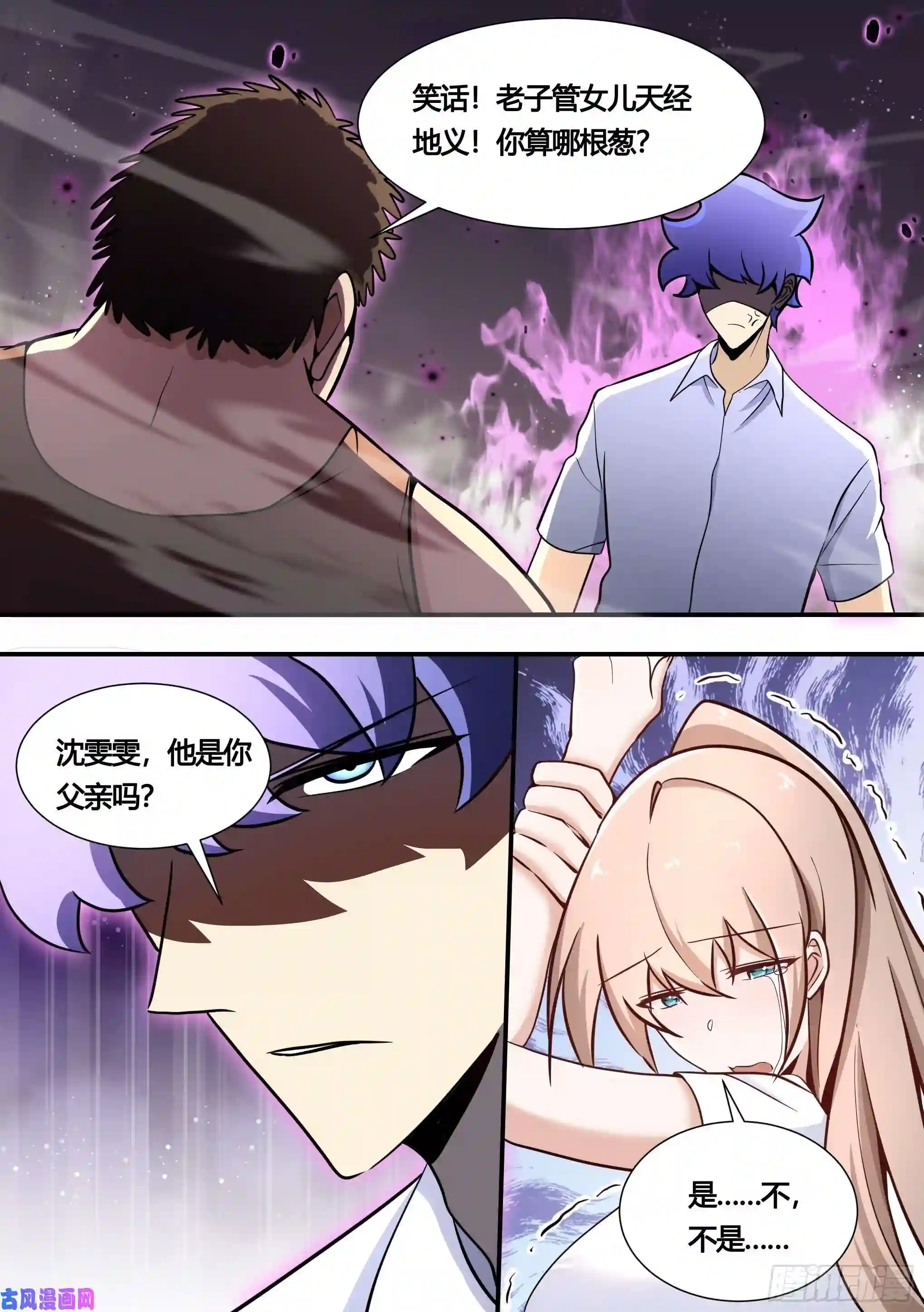 直播：女神家的哈士奇天秀138-雯雯的父亲