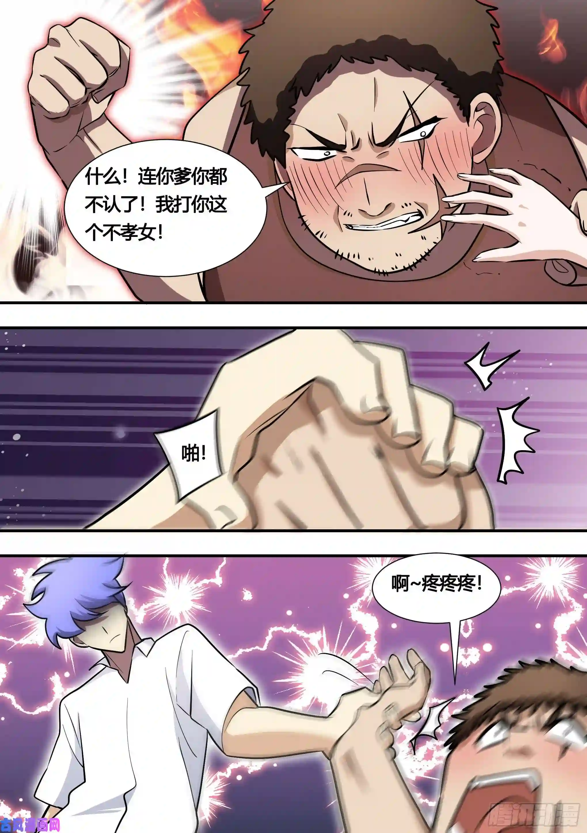 直播：女神家的哈士奇天秀138-雯雯的父亲