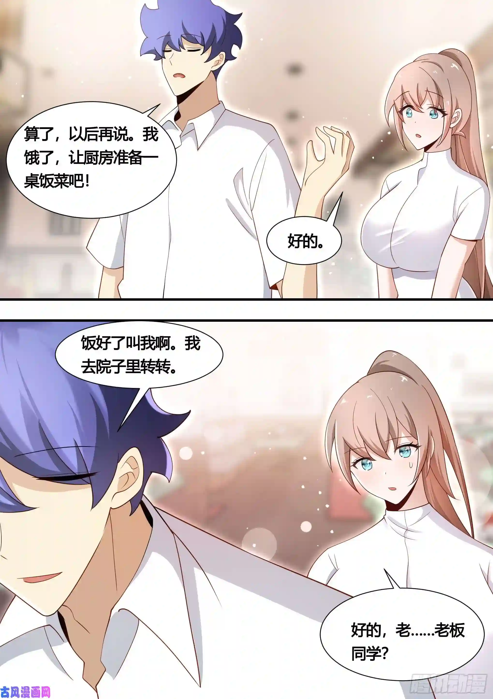 直播：女神家的哈士奇天秀138-雯雯的父亲