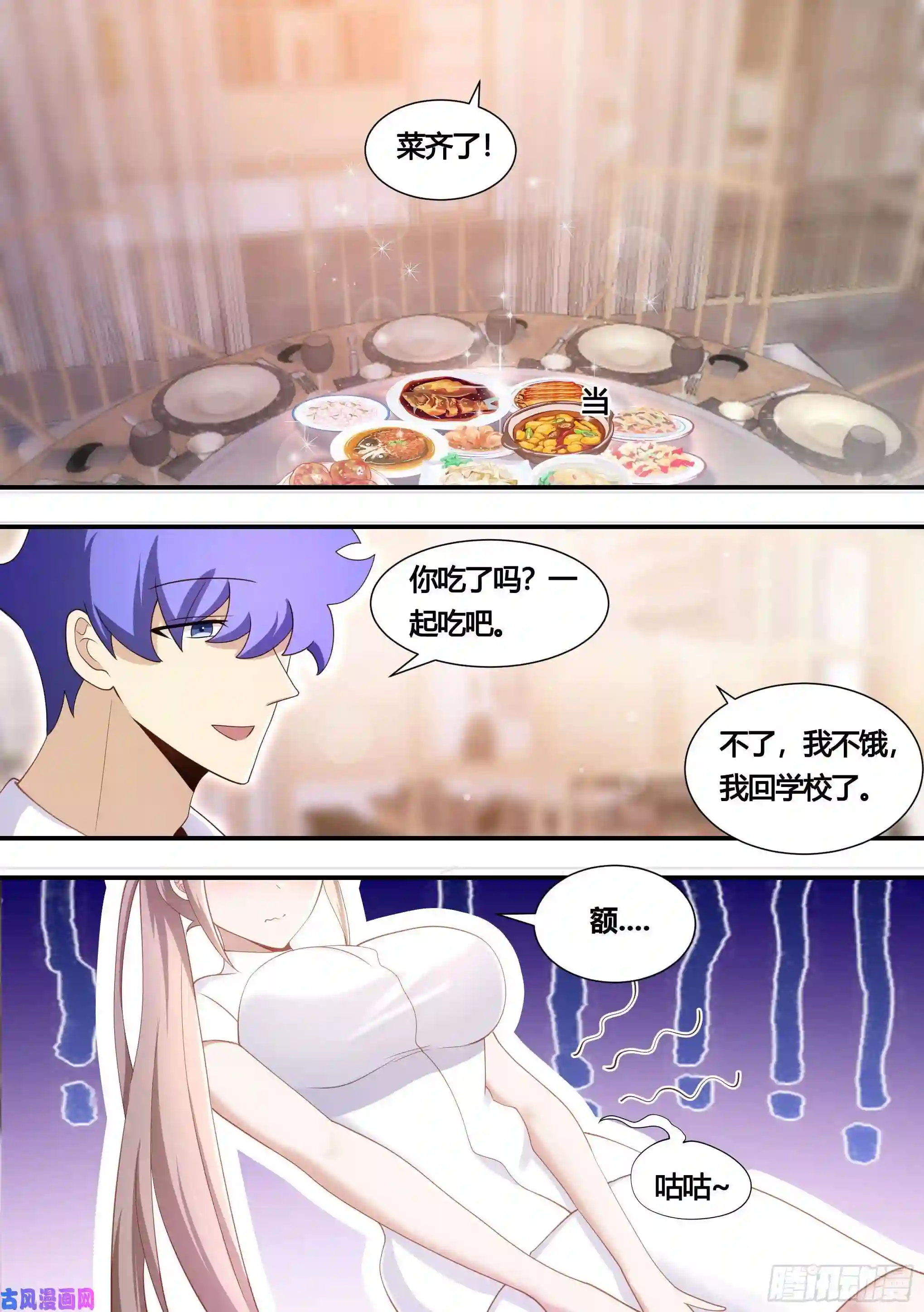 直播：女神家的哈士奇天秀138-雯雯的父亲