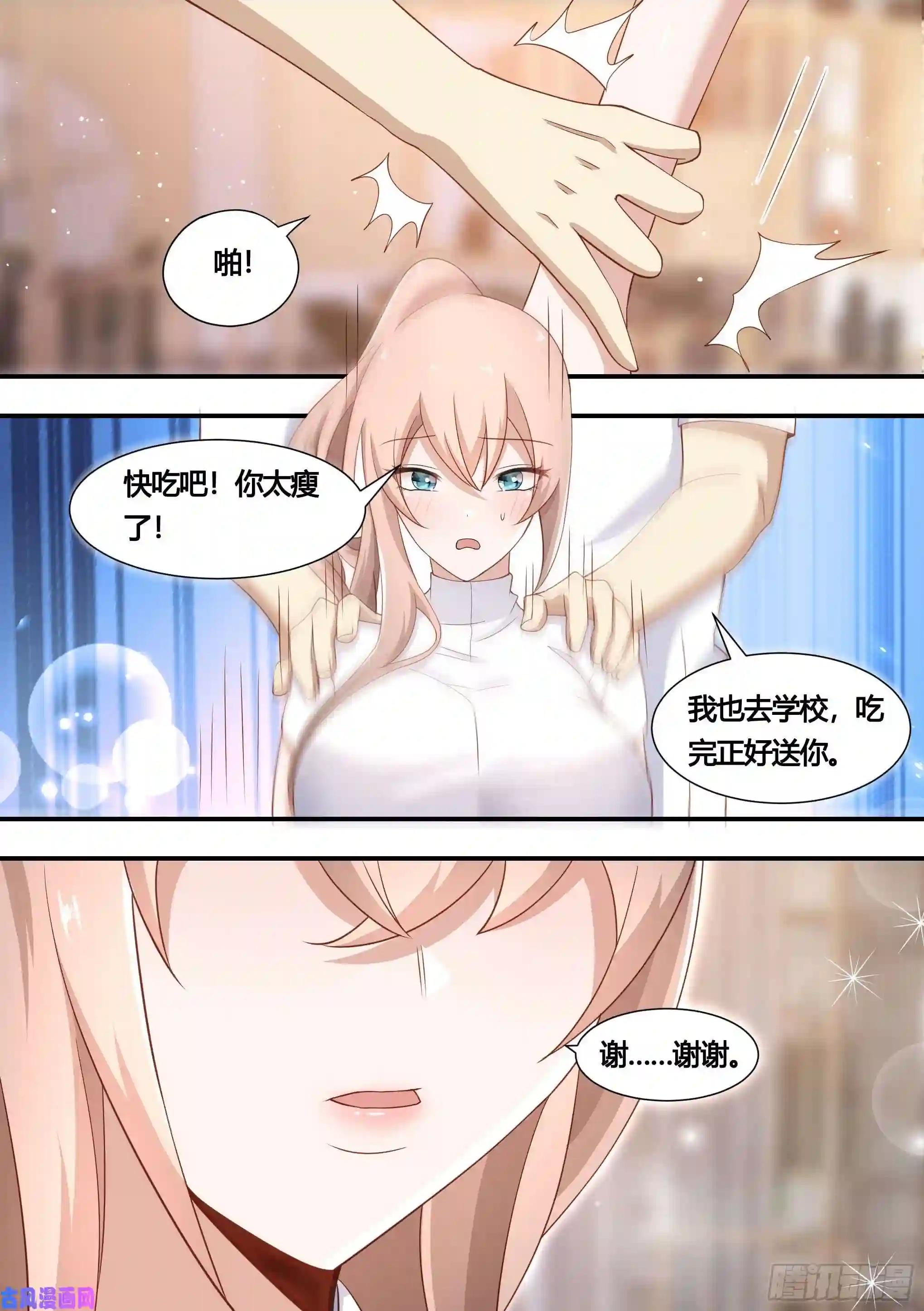 直播：女神家的哈士奇天秀138-雯雯的父亲