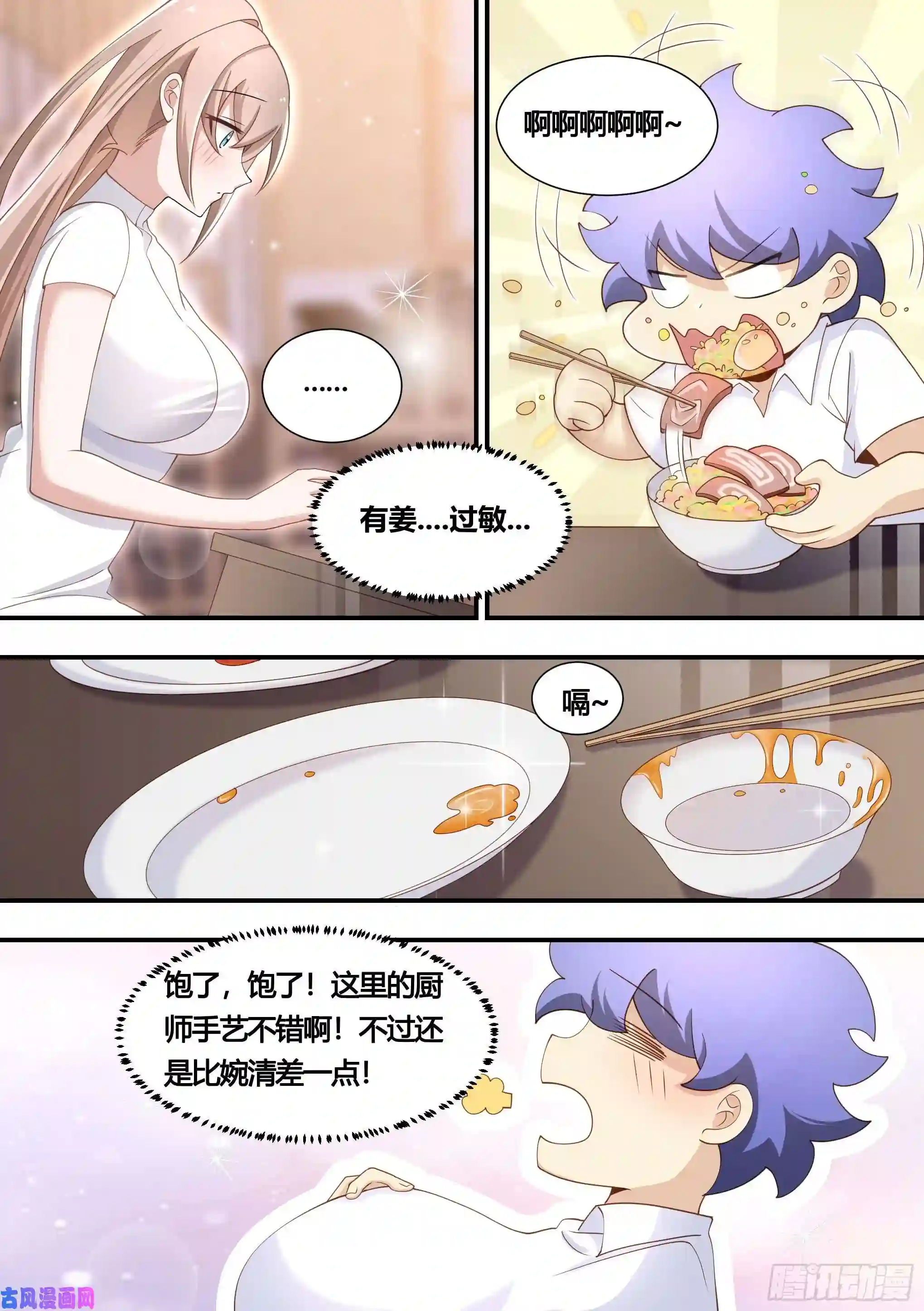 直播：女神家的哈士奇天秀138-雯雯的父亲