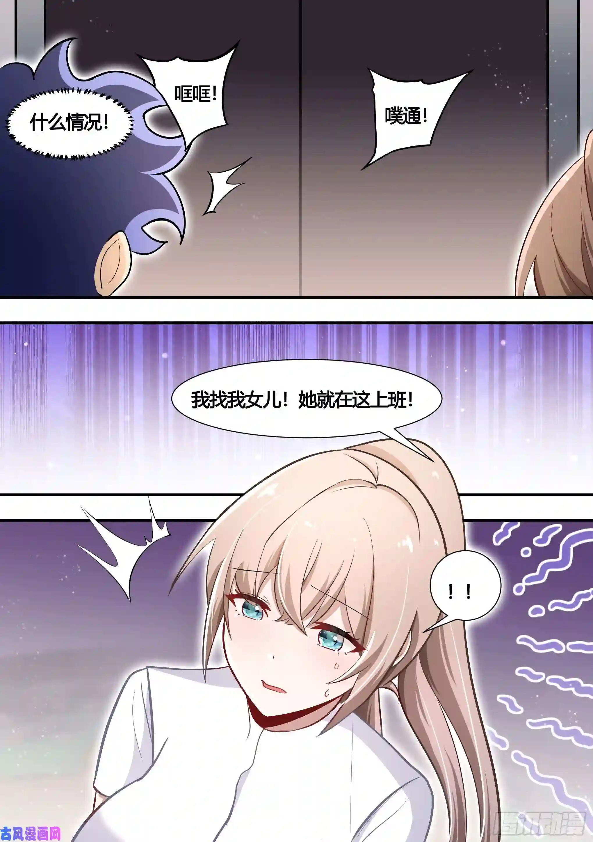 直播：女神家的哈士奇天秀138-雯雯的父亲