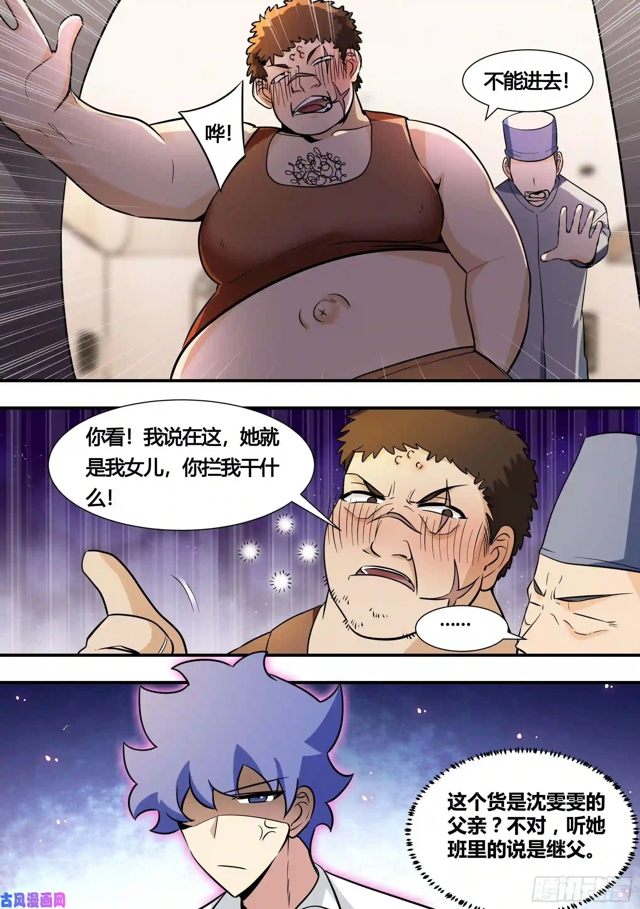 直播：女神家的哈士奇天秀138-雯雯的父亲