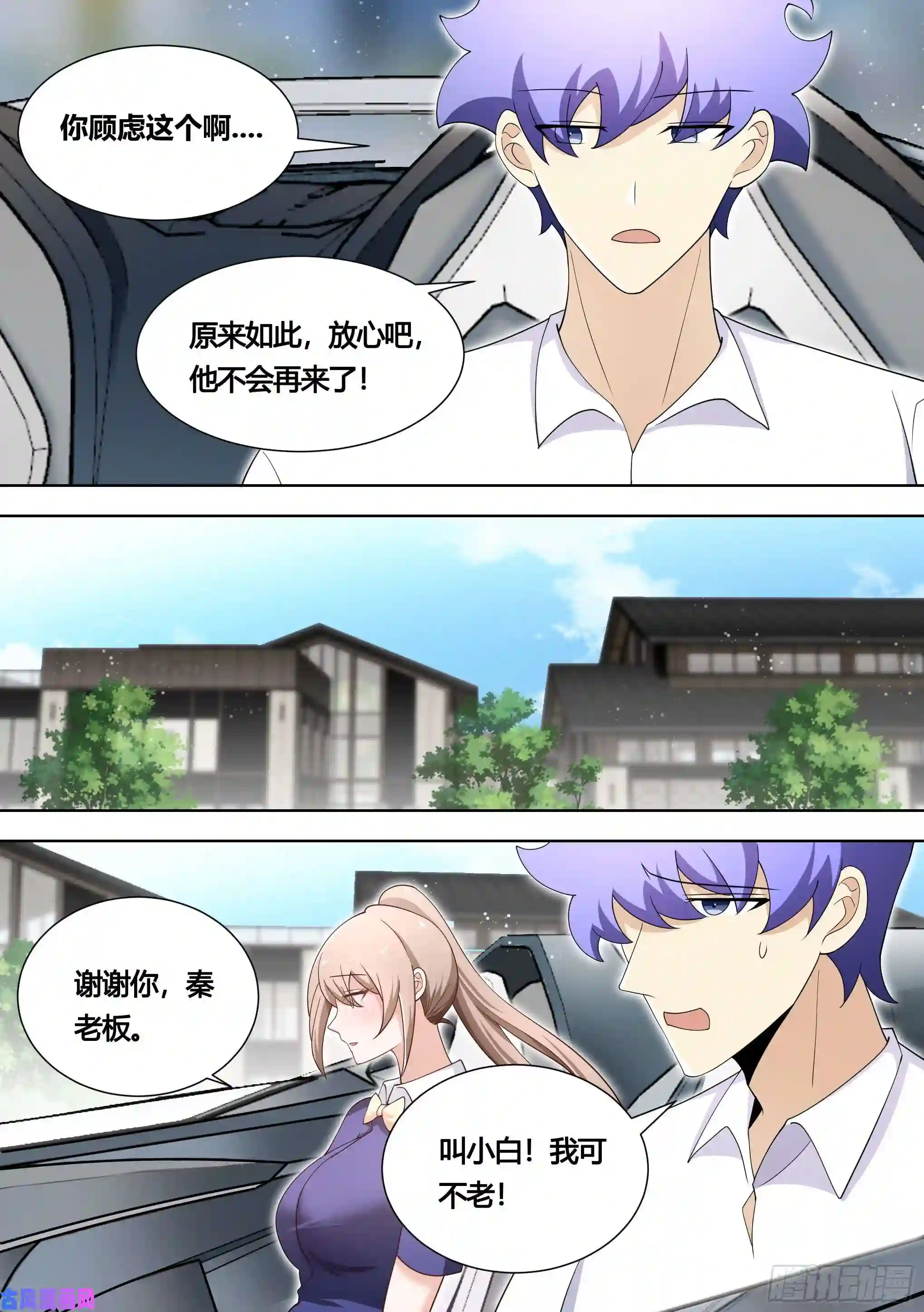 直播：女神家的哈士奇天秀139-一只想做咸鱼的狗