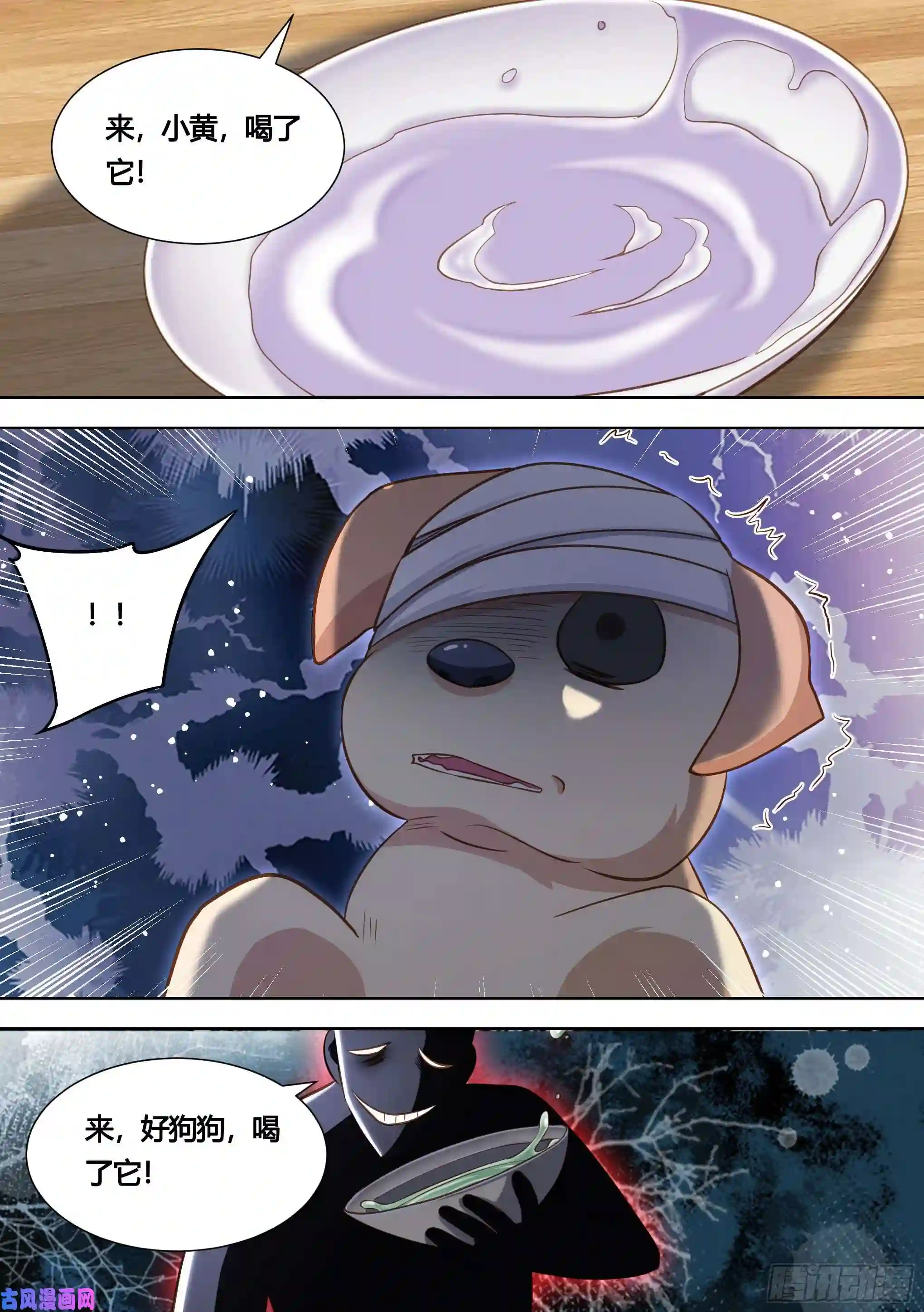 直播：女神家的哈士奇天秀139-一只想做咸鱼的狗