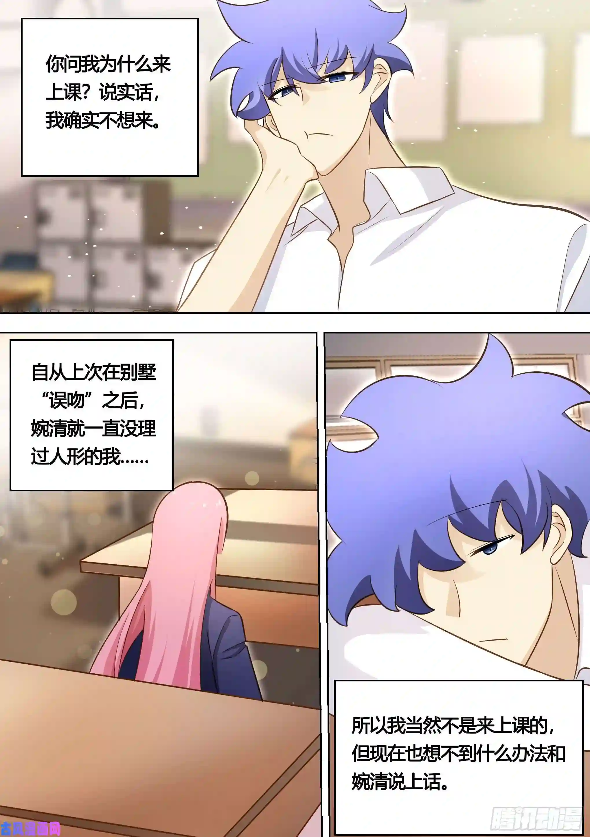 直播：女神家的哈士奇天秀141-学校来了一个帅哥