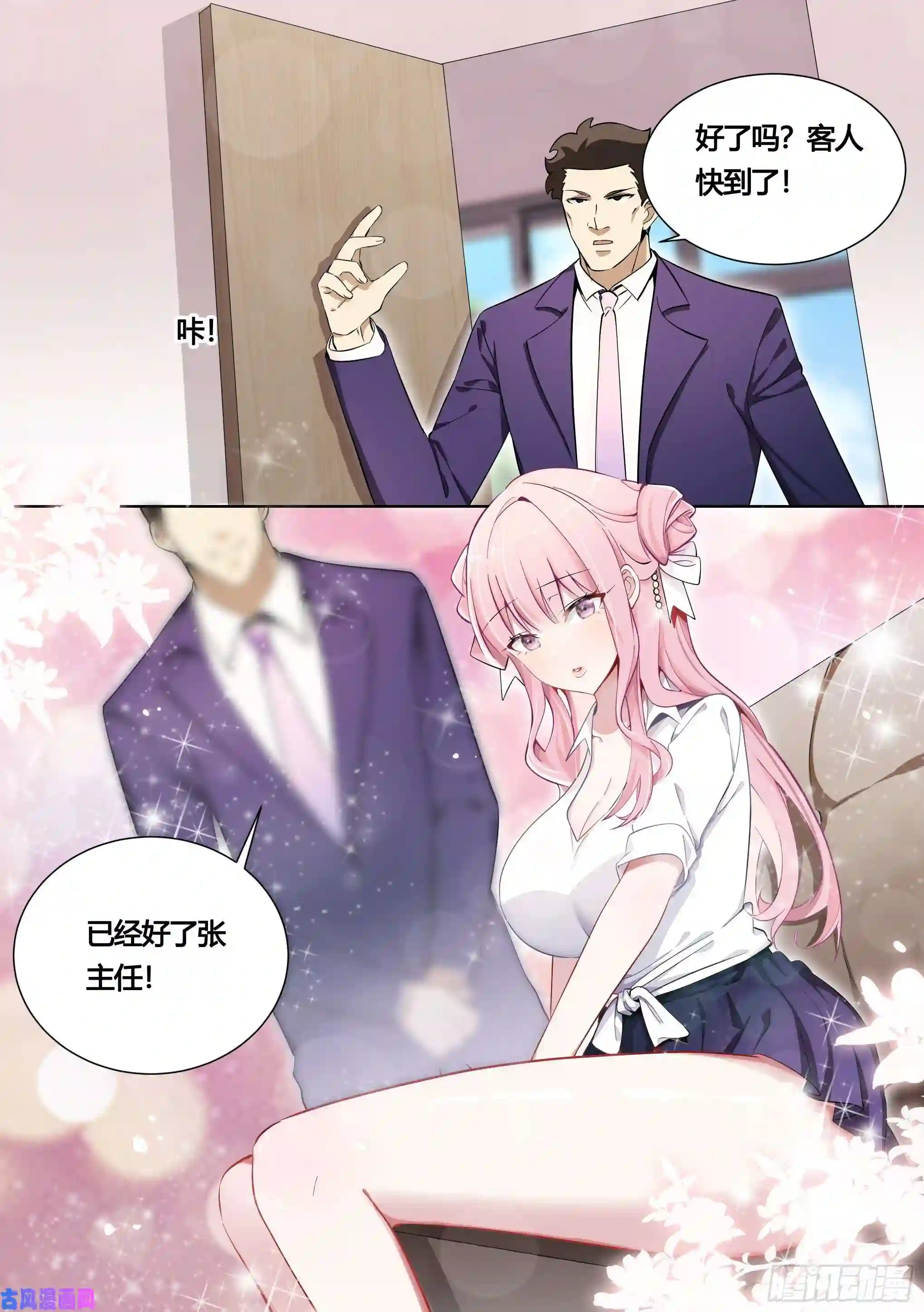 直播：女神家的哈士奇天秀141-学校来了一个帅哥