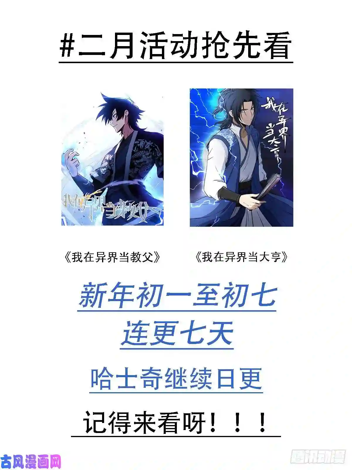 直播：女神家的哈士奇天秀141-学校来了一个帅哥