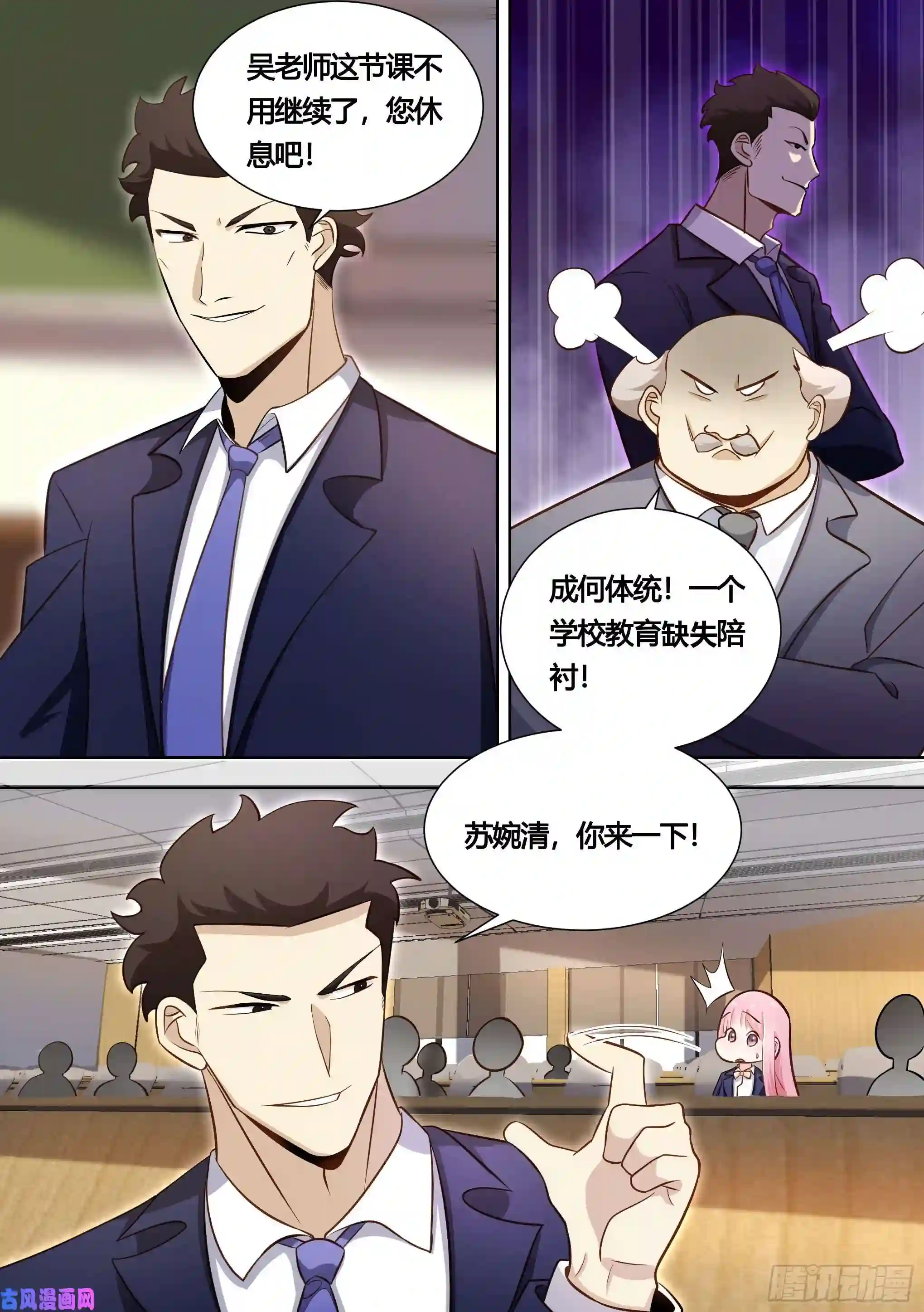 直播：女神家的哈士奇天秀141-学校来了一个帅哥