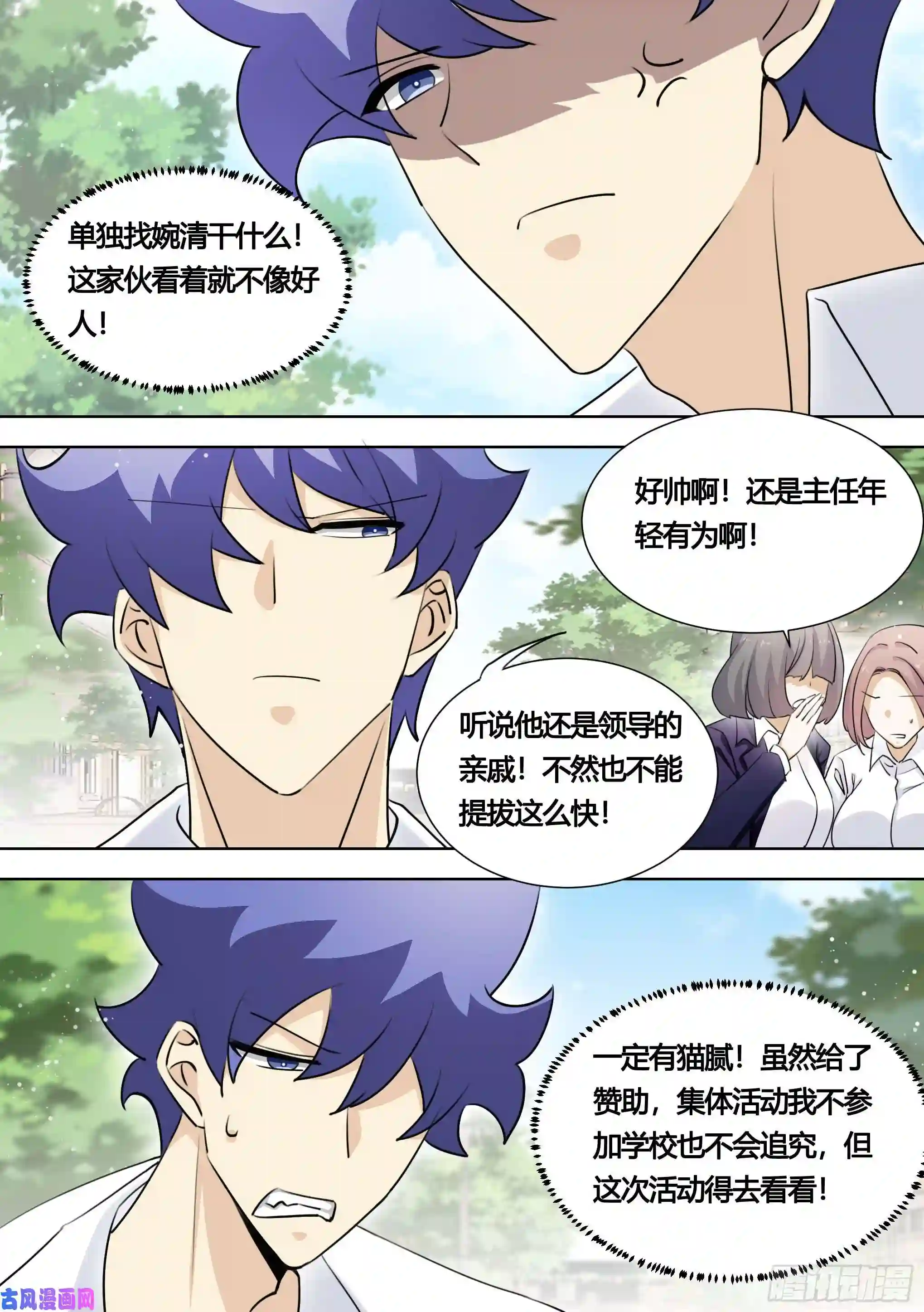 直播：女神家的哈士奇天秀141-学校来了一个帅哥