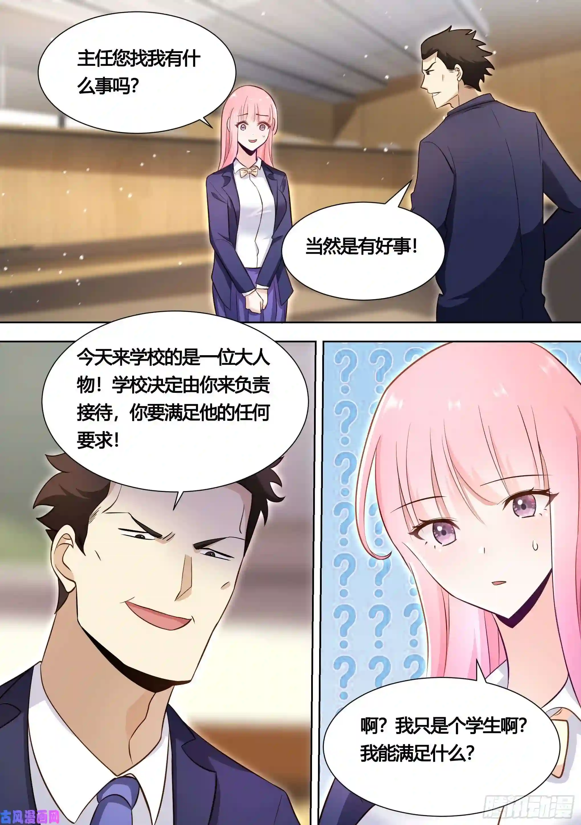 直播：女神家的哈士奇天秀141-学校来了一个帅哥