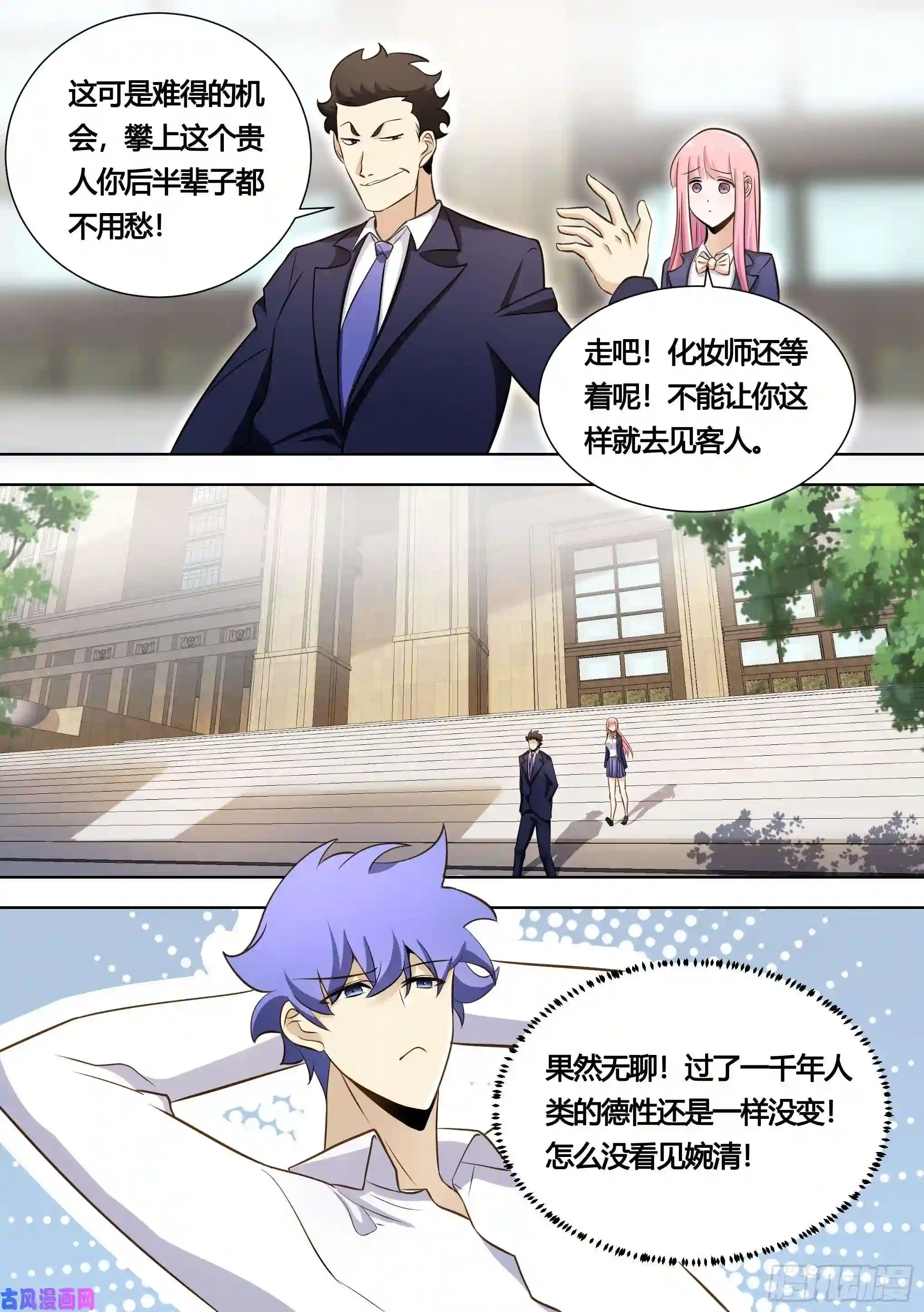 直播：女神家的哈士奇天秀141-学校来了一个帅哥