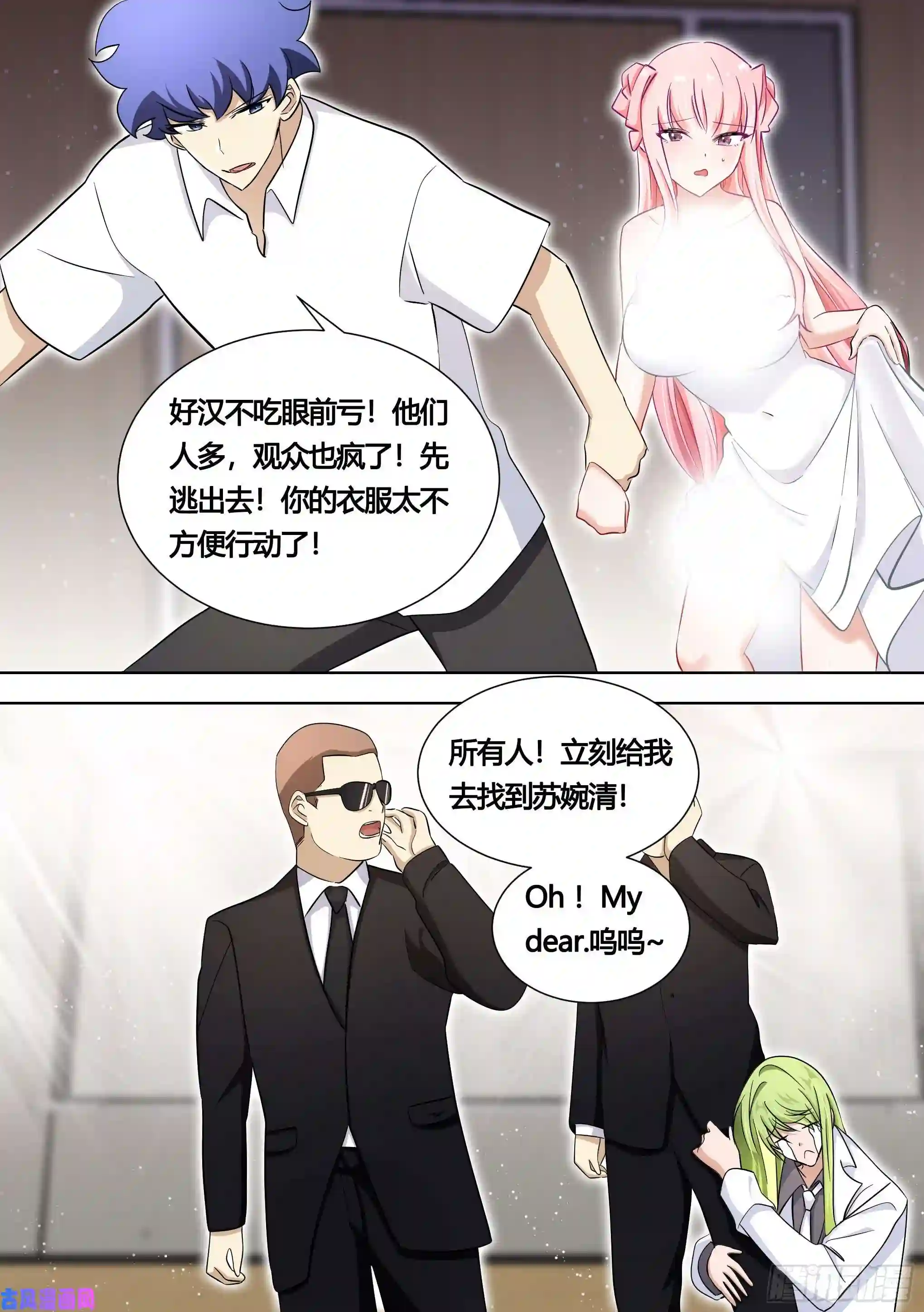 直播：女神家的哈士奇天秀142-婉清被别人求婚了？！