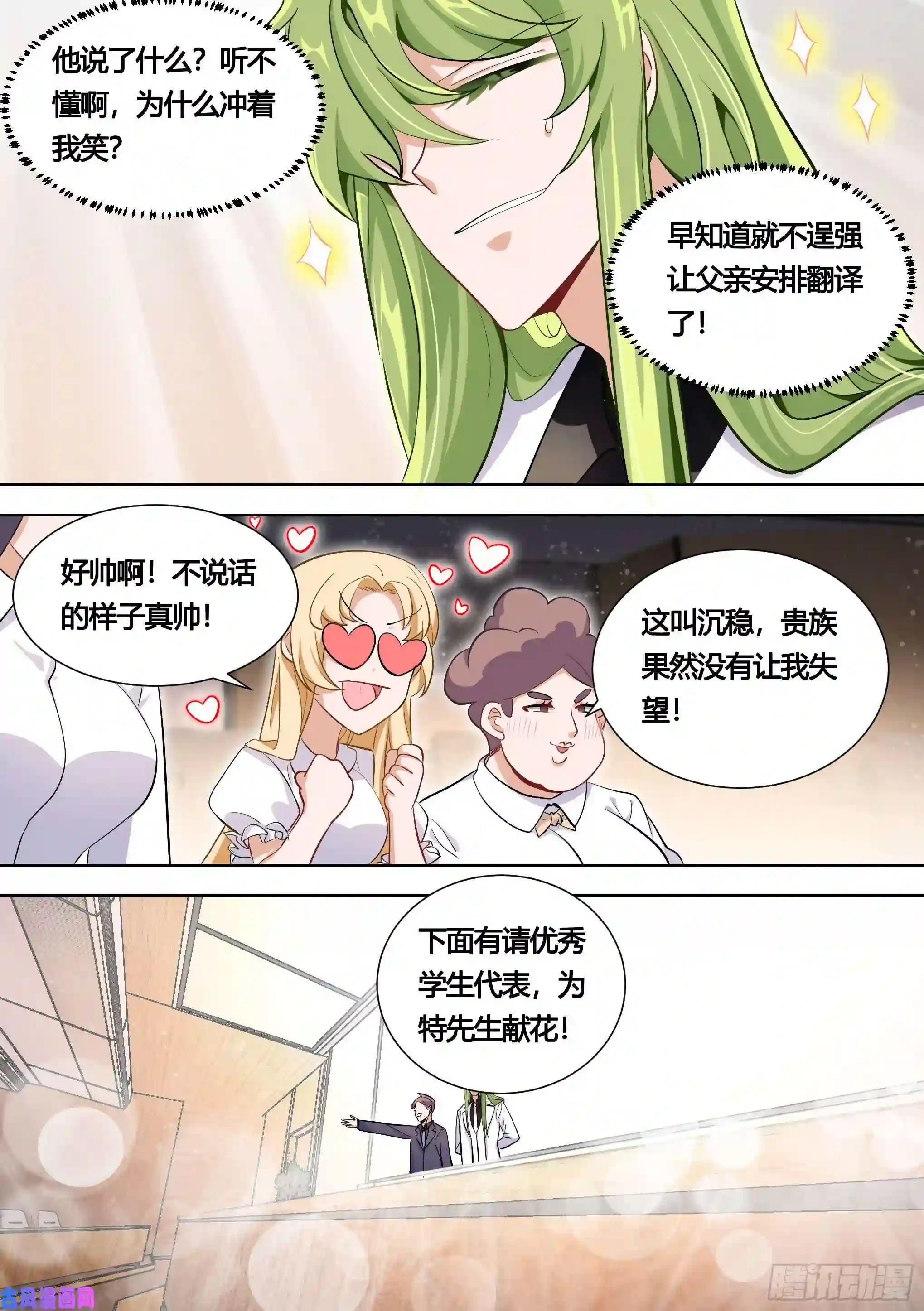 直播：女神家的哈士奇天秀142-婉清被别人求婚了？！