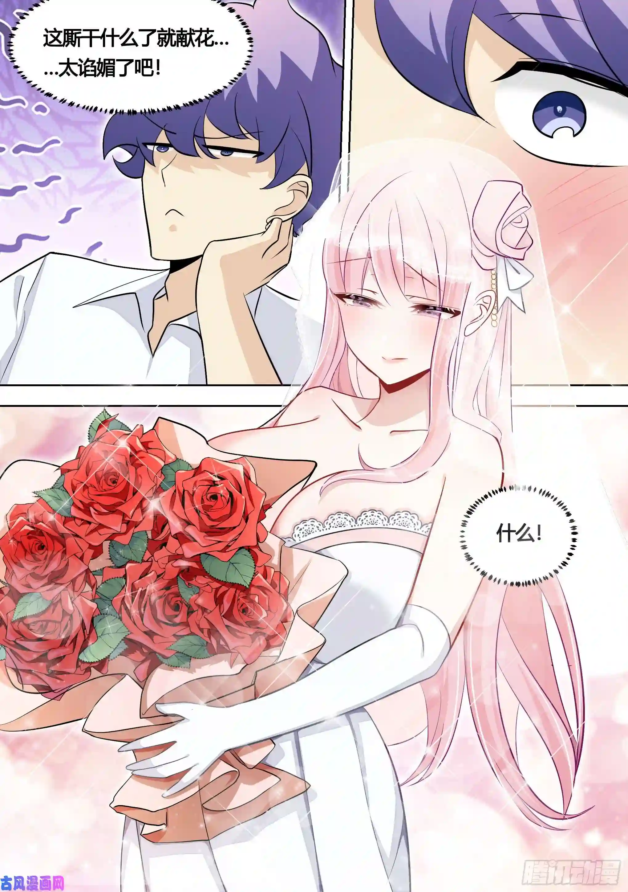 直播：女神家的哈士奇天秀142-婉清被别人求婚了？！