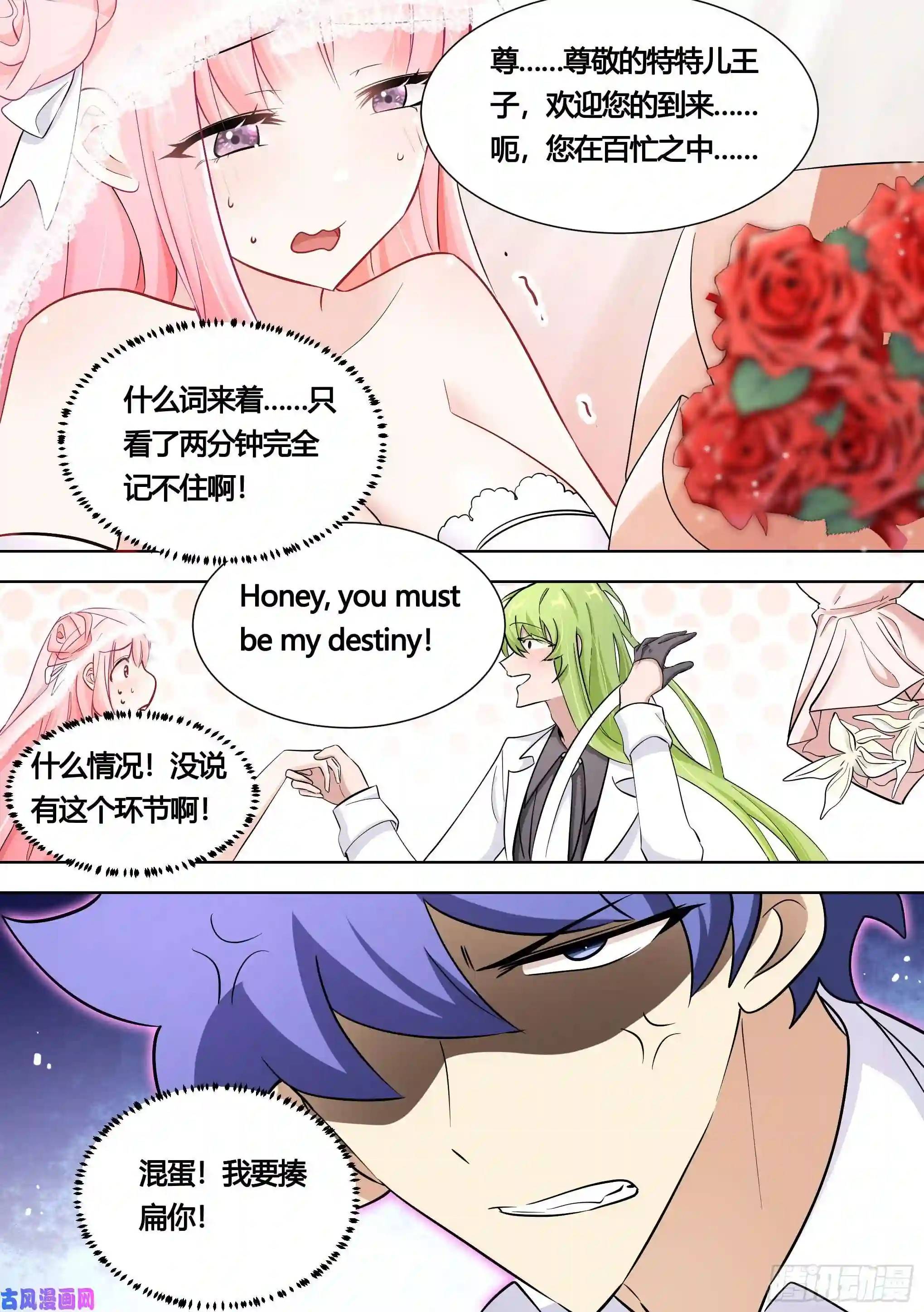 直播：女神家的哈士奇天秀142-婉清被别人求婚了？！