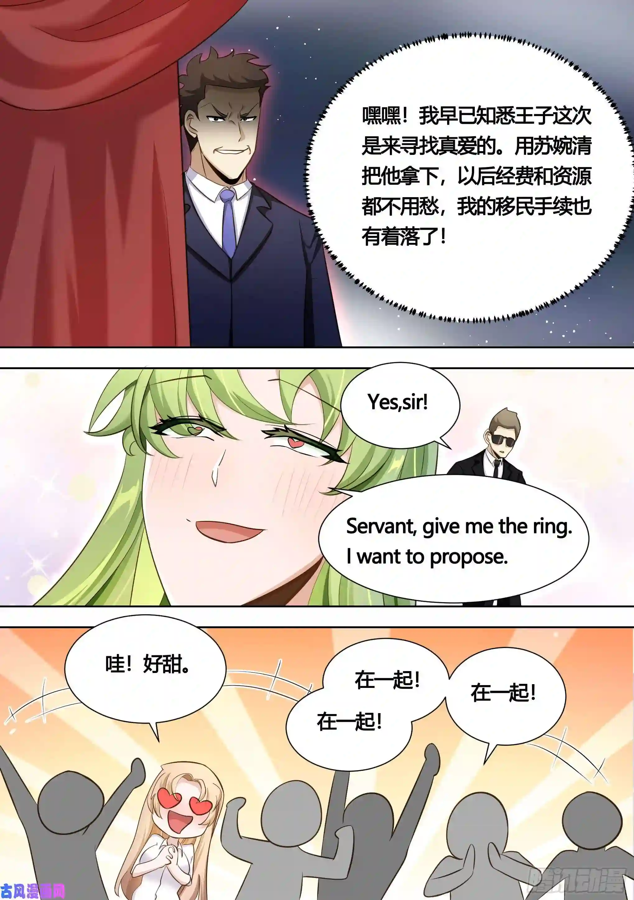 直播：女神家的哈士奇天秀142-婉清被别人求婚了？！