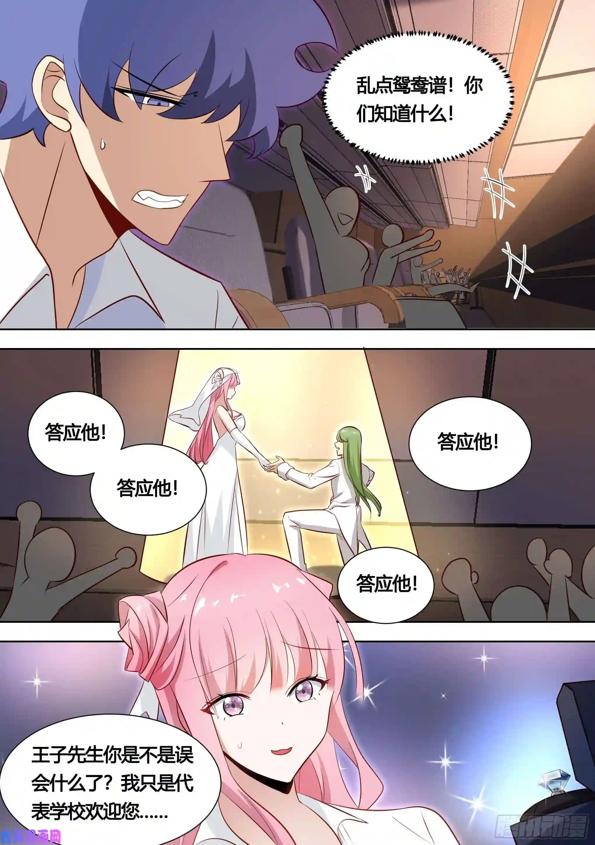 直播：女神家的哈士奇天秀142-婉清被别人求婚了？！