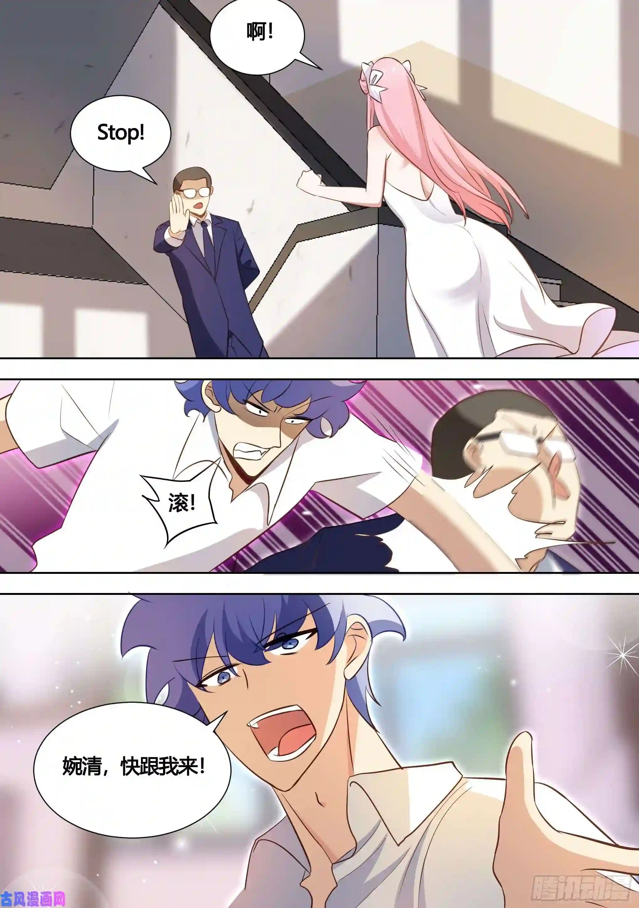 直播：女神家的哈士奇天秀142-婉清被别人求婚了？！