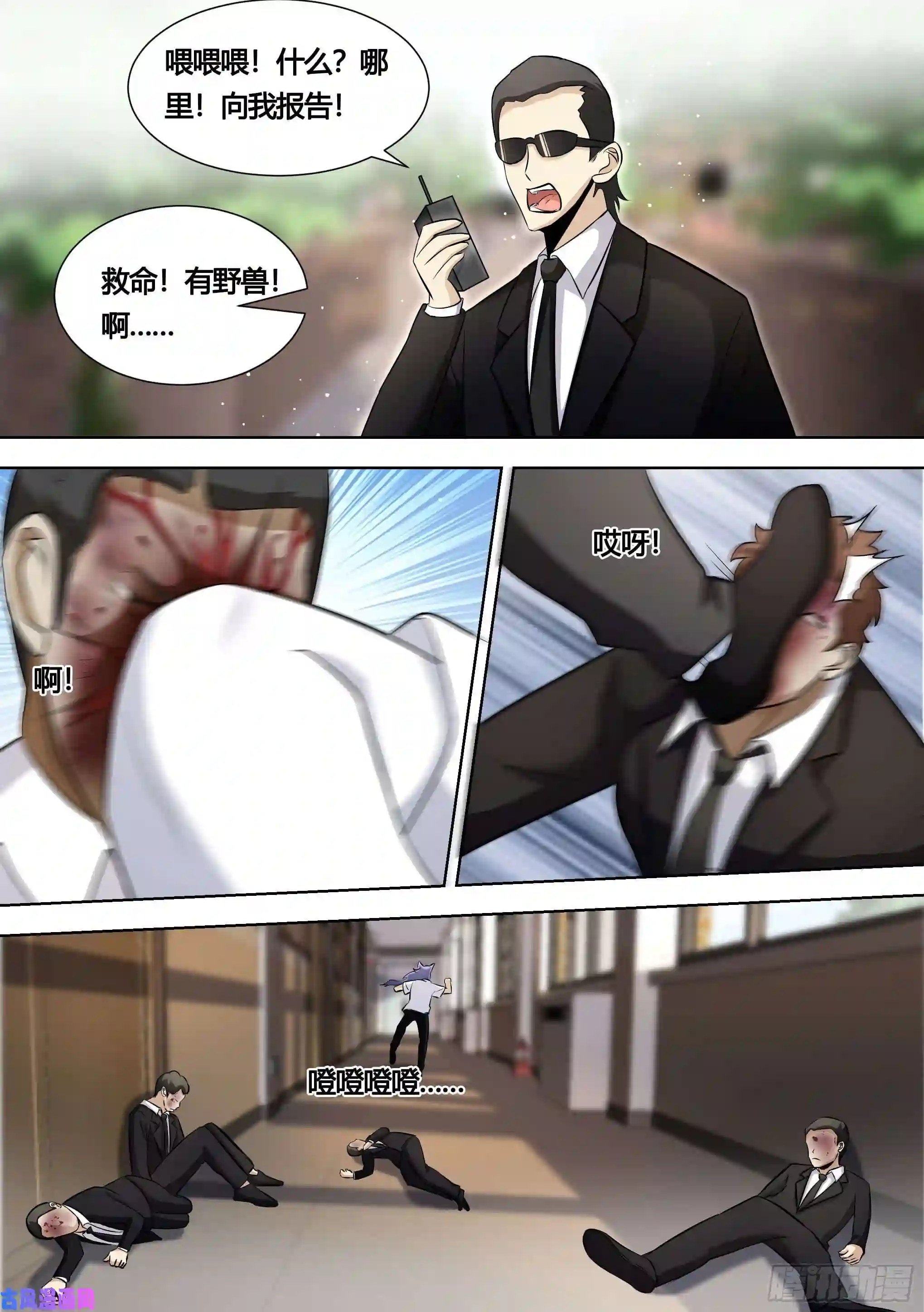 直播：女神家的哈士奇天秀143-化形时间已到