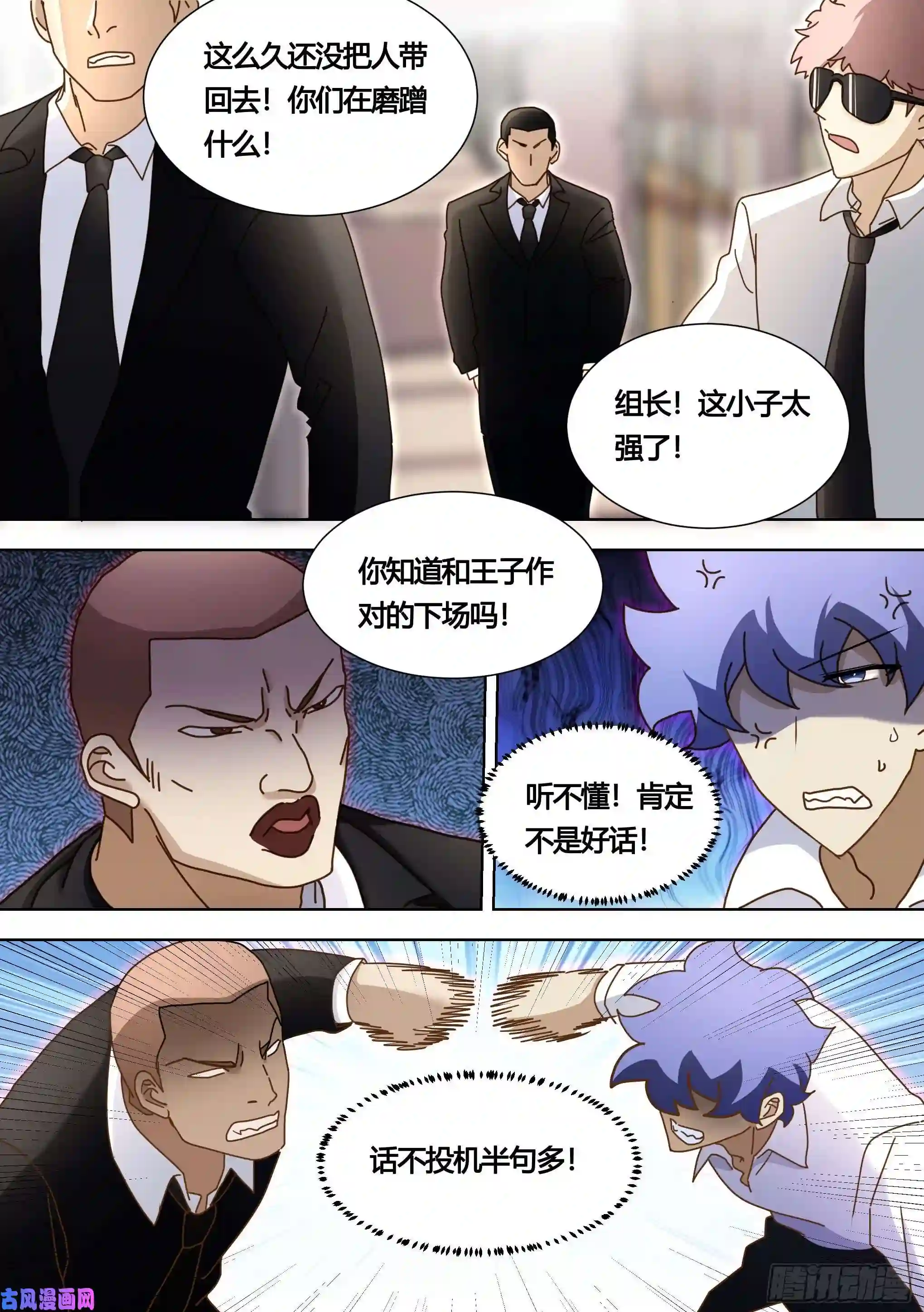 直播：女神家的哈士奇天秀143-化形时间已到