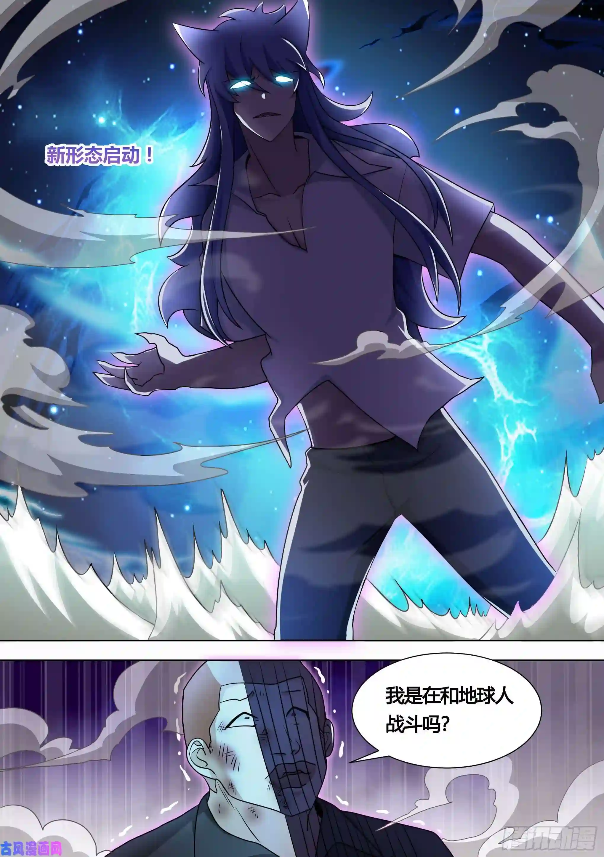 直播：女神家的哈士奇天秀143-化形时间已到