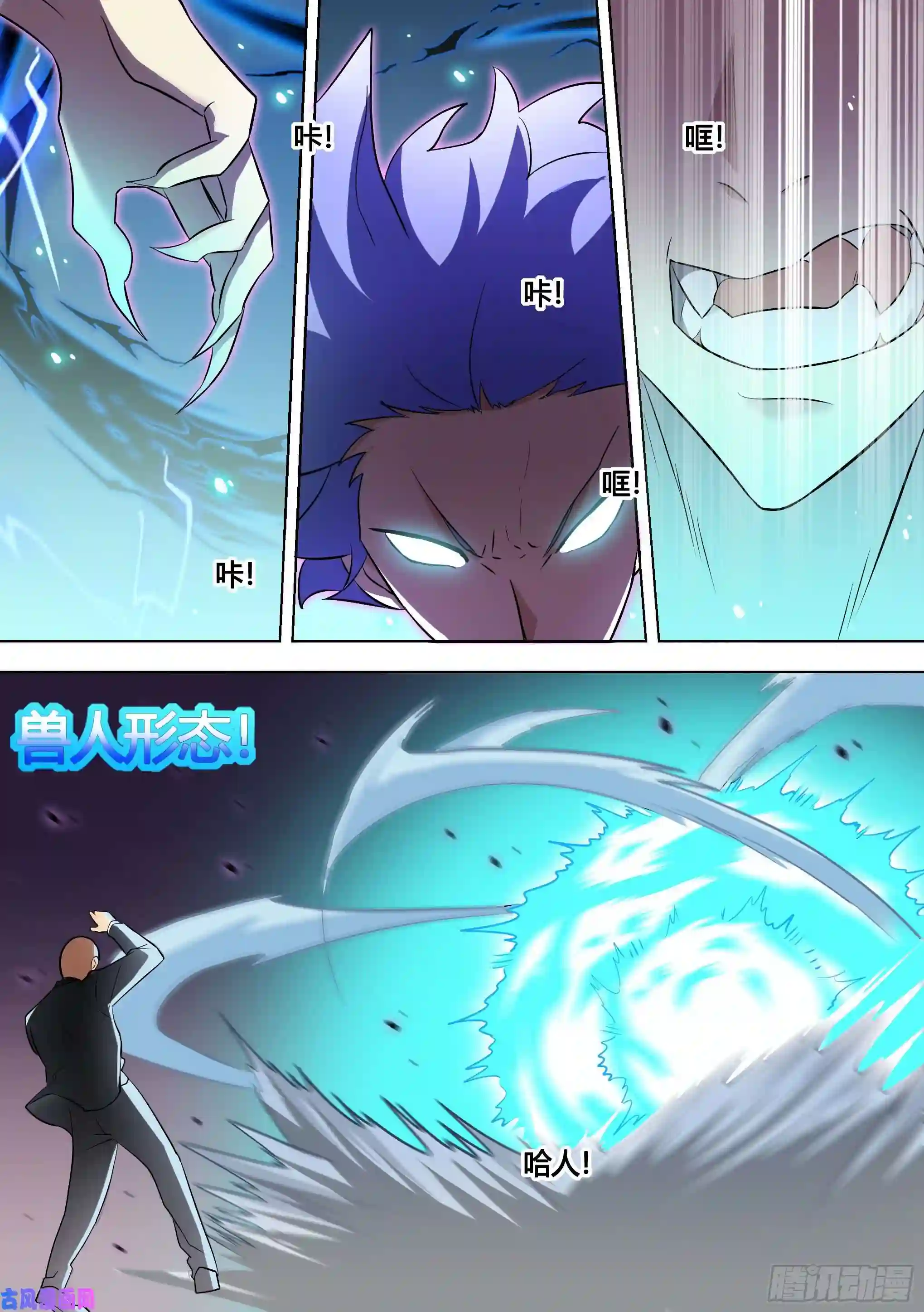 直播：女神家的哈士奇天秀143-化形时间已到