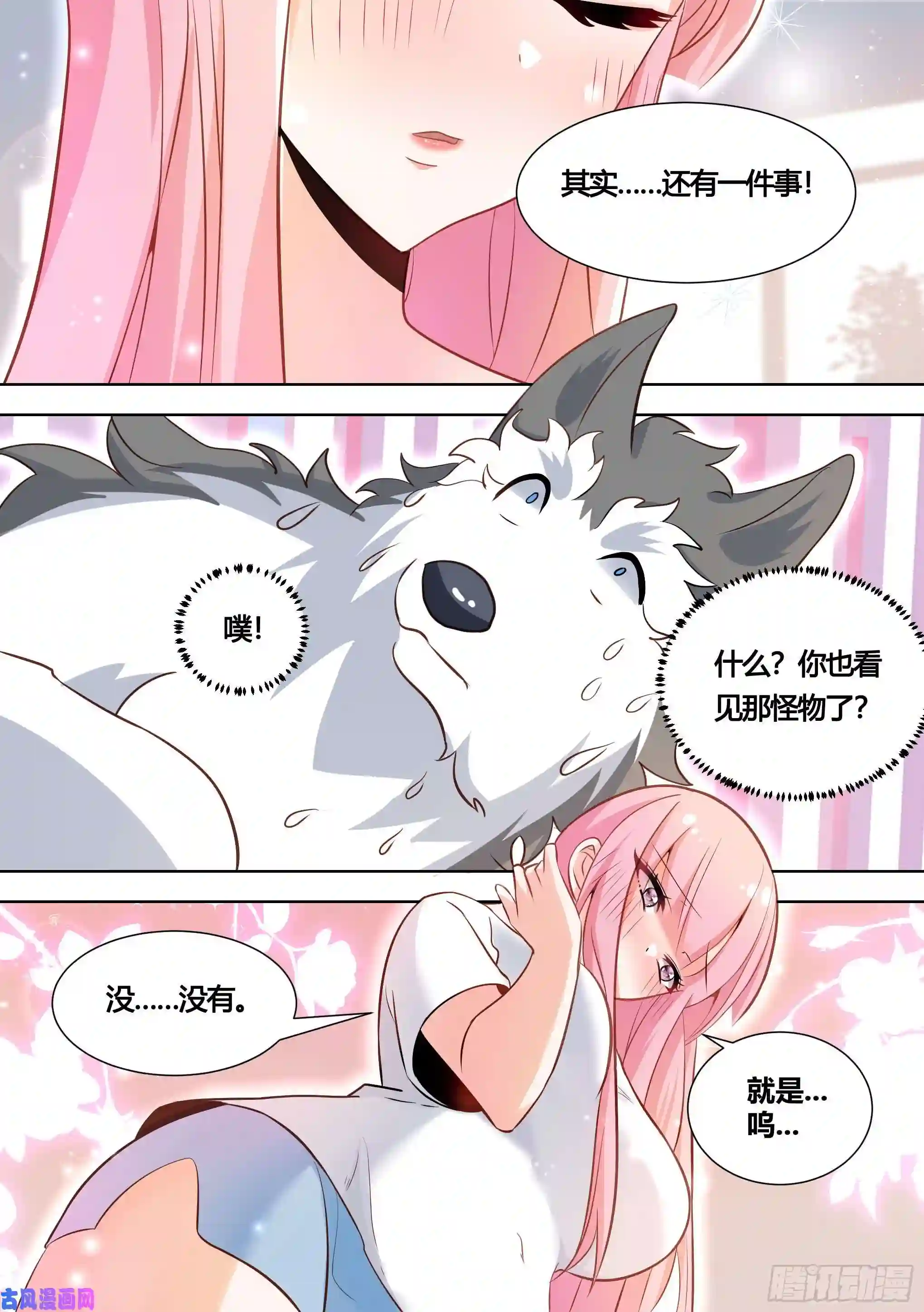 直播：女神家的哈士奇天秀144-小白你没事太好了！