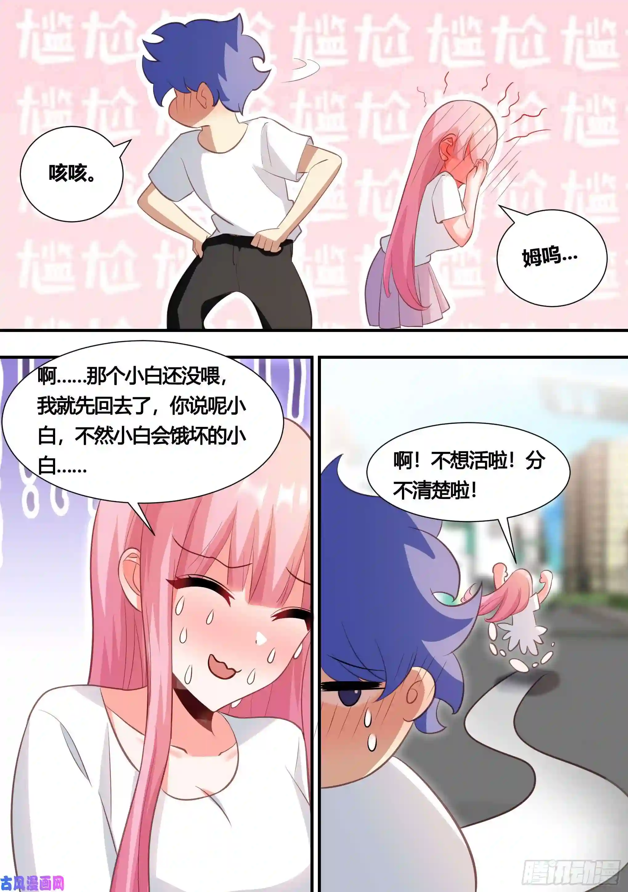 直播：女神家的哈士奇天秀145-难免尴尬