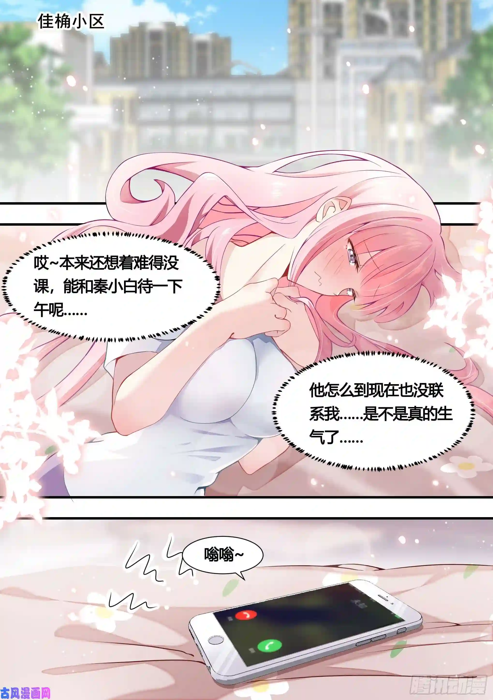 直播：女神家的哈士奇天秀145-难免尴尬