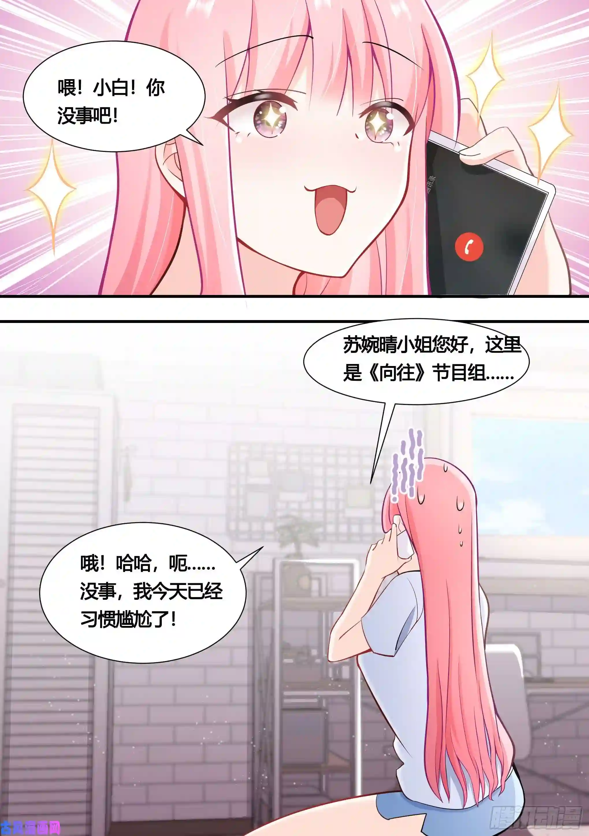直播：女神家的哈士奇天秀145-难免尴尬