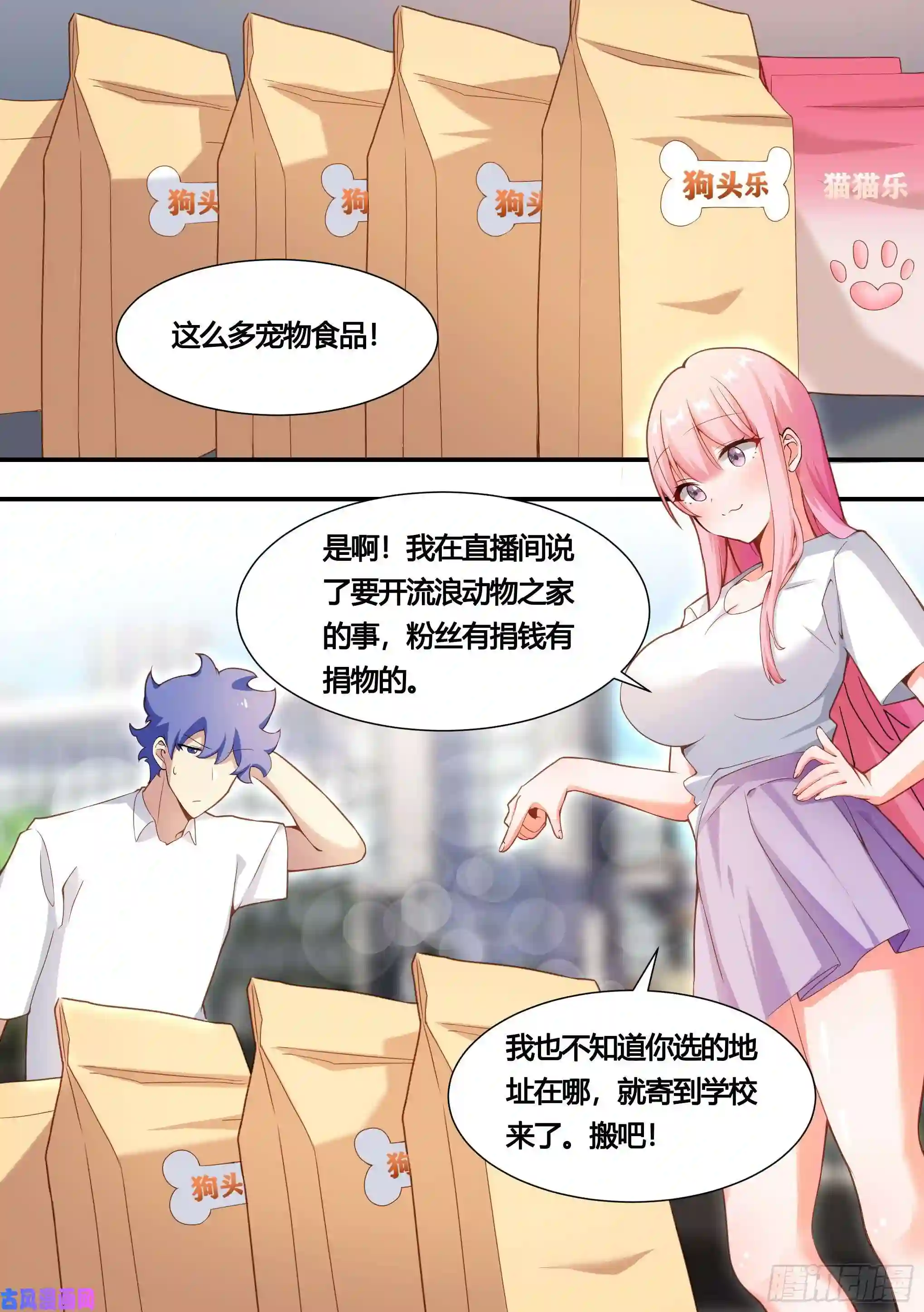 直播：女神家的哈士奇天秀145-难免尴尬