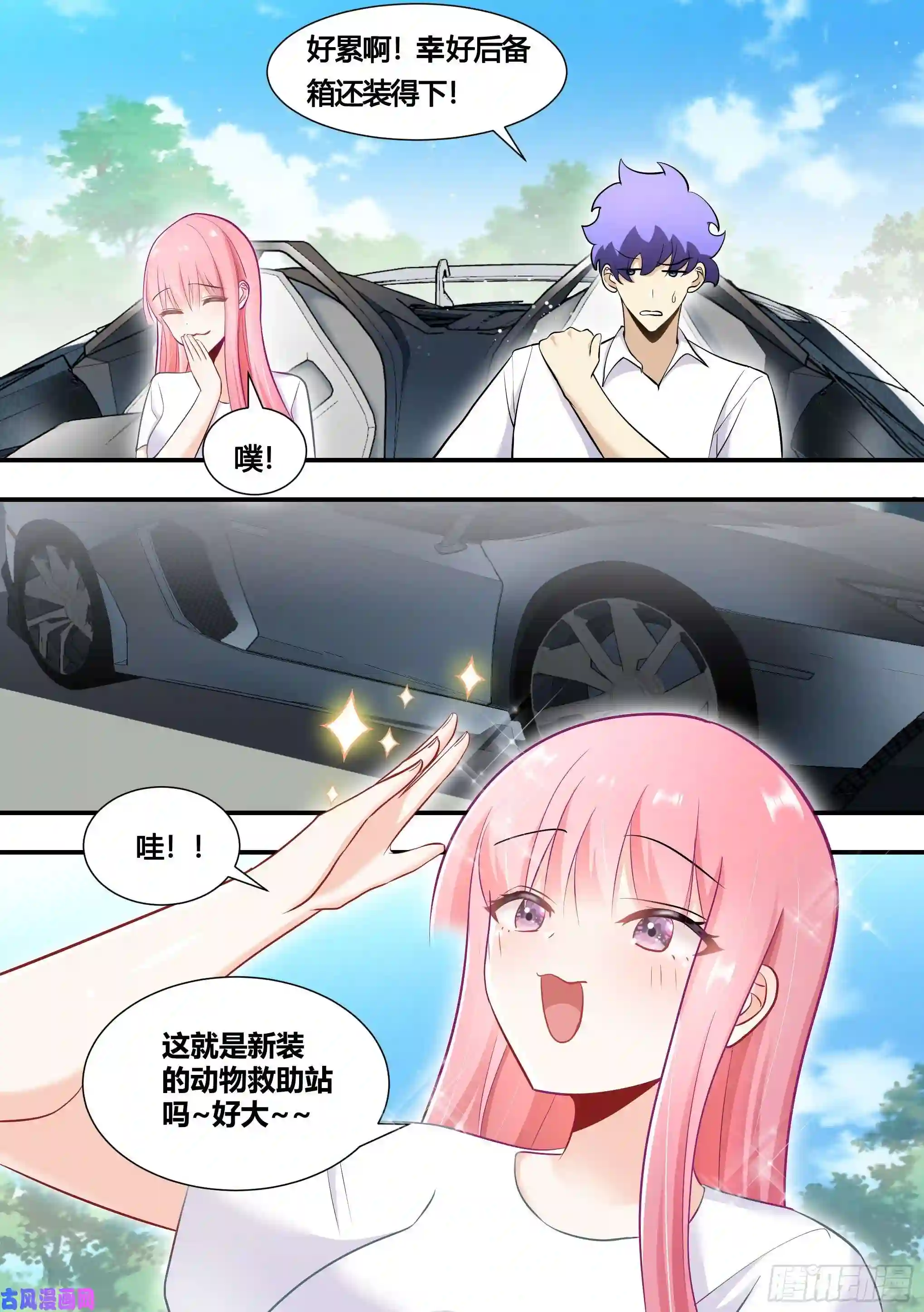 直播：女神家的哈士奇天秀145-难免尴尬