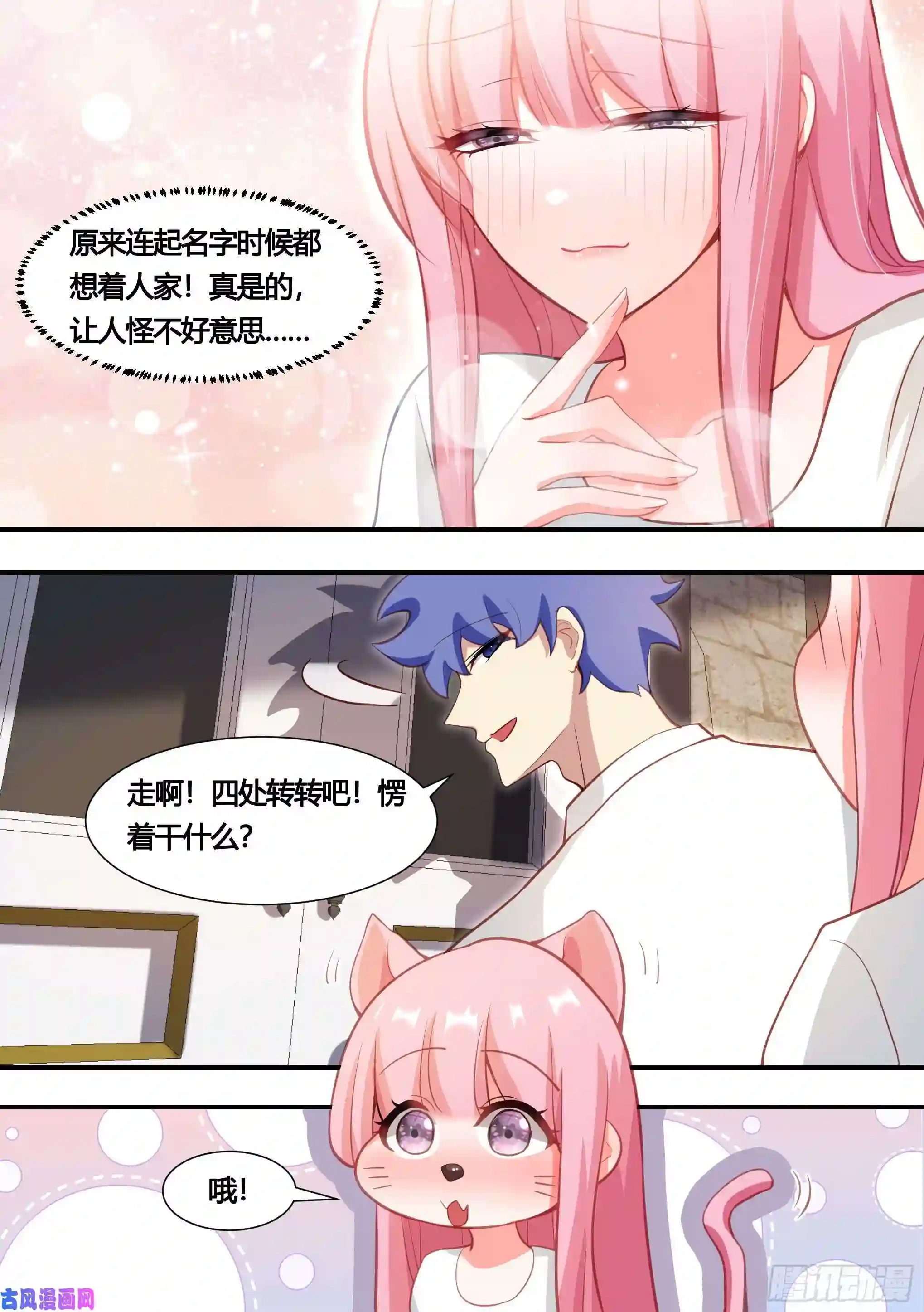 直播：女神家的哈士奇天秀145-难免尴尬