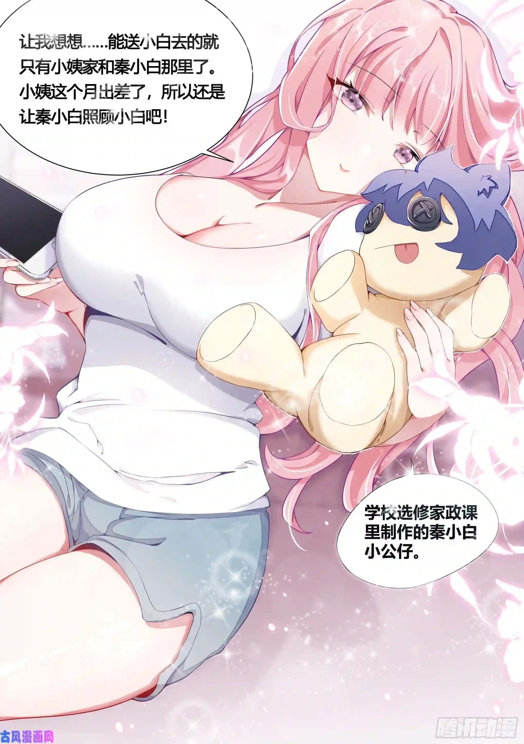 直播：女神家的哈士奇天秀146-带小黄住酒店！