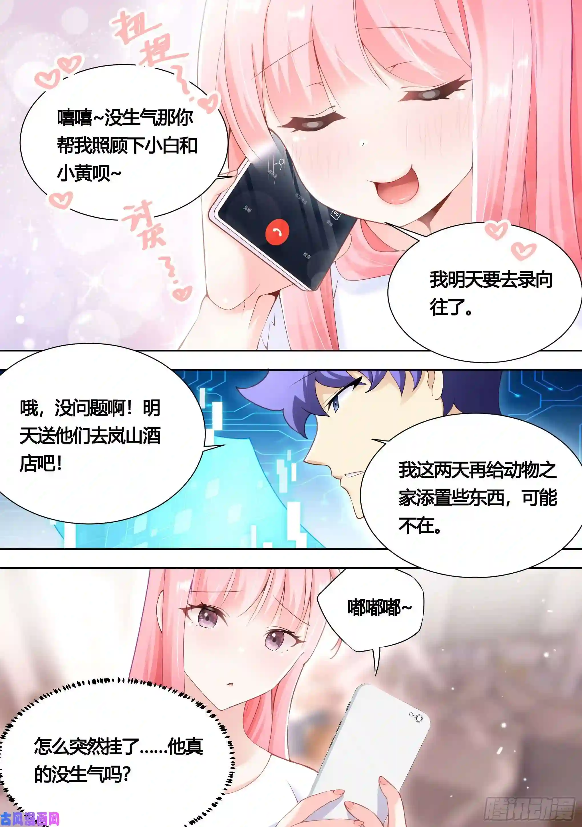 直播：女神家的哈士奇天秀146-带小黄住酒店！